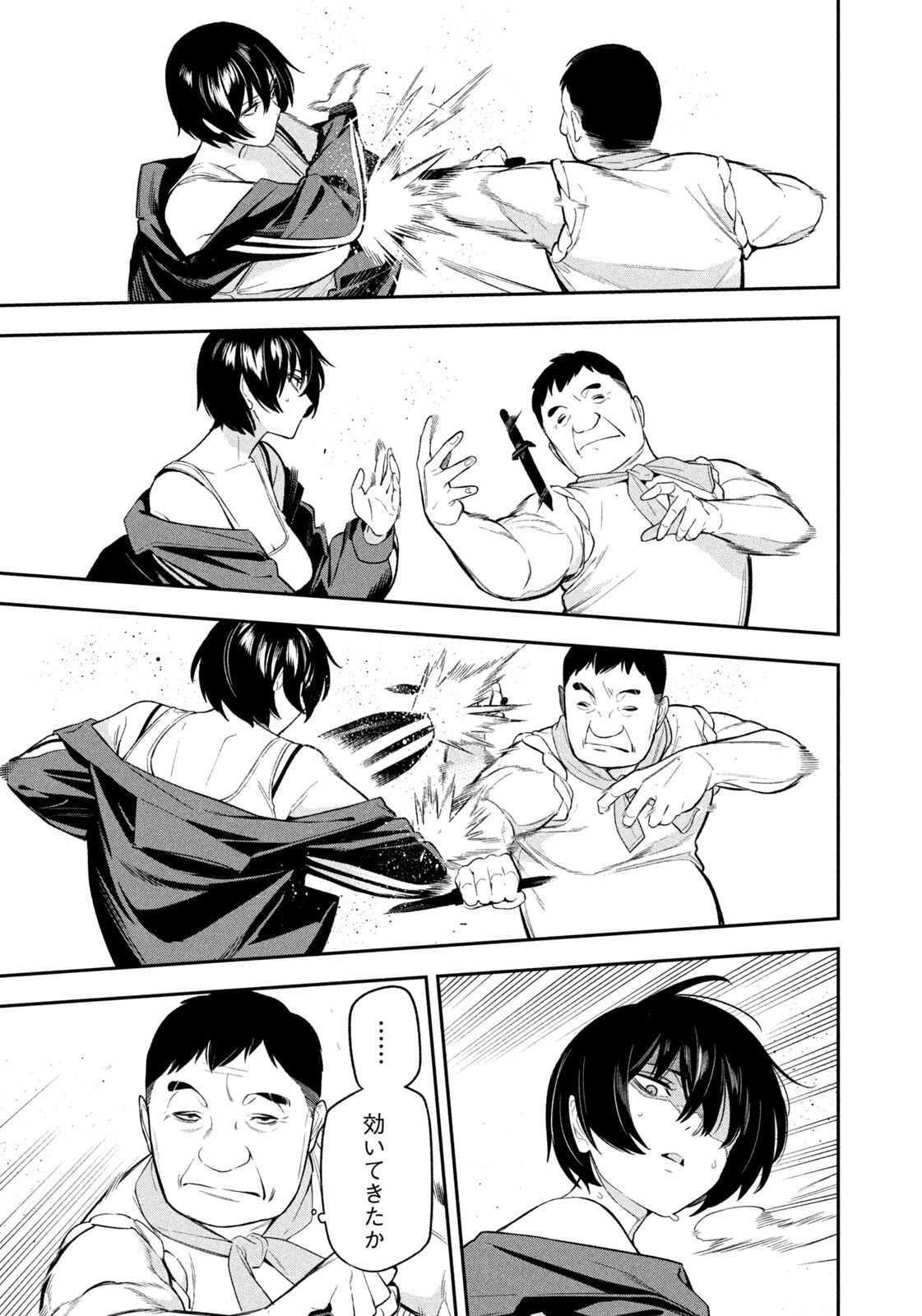 夜鷹ふたたび Chap 13 - Next Chap 14