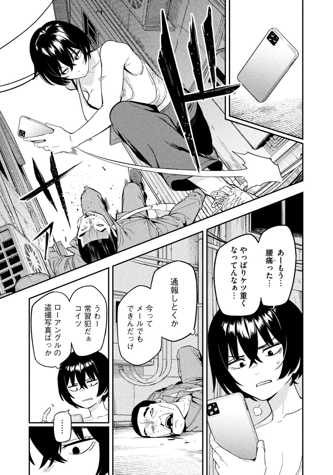 夜鷹ふたたび Chap 2 - Next Chap 3