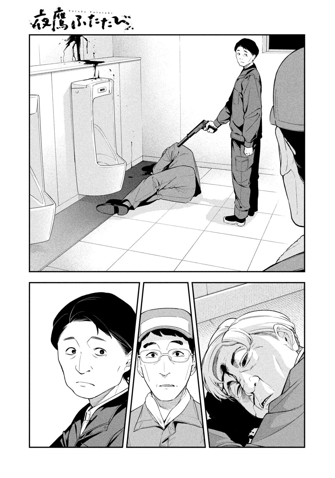 Yotaka Futatabi - Chapter 4 - Page 15