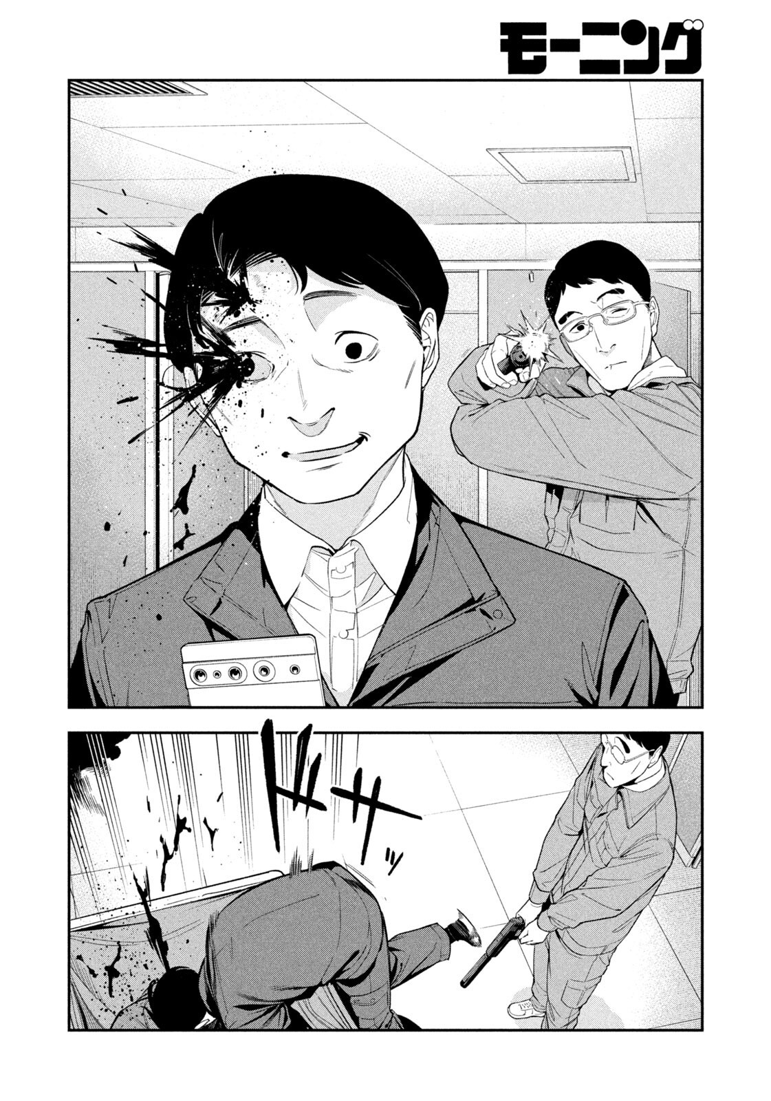 Yotaka Futatabi - Chapter 4 - Page 18