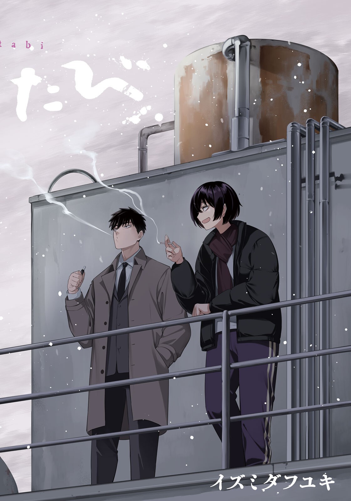 Yotaka Futatabi - Chapter 4 - Page 2