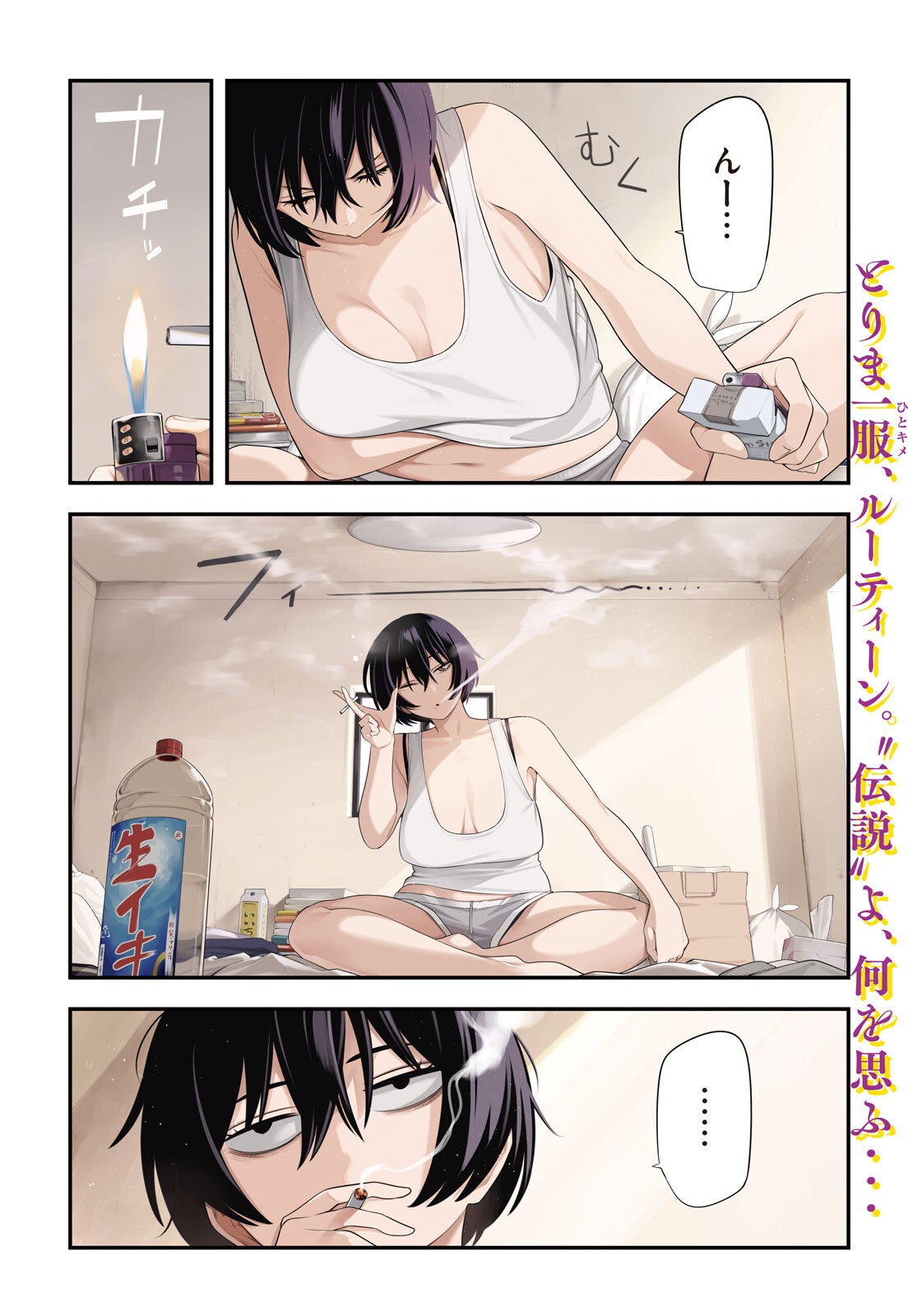 Yotaka Futatabi - Chapter 4 - Page 4