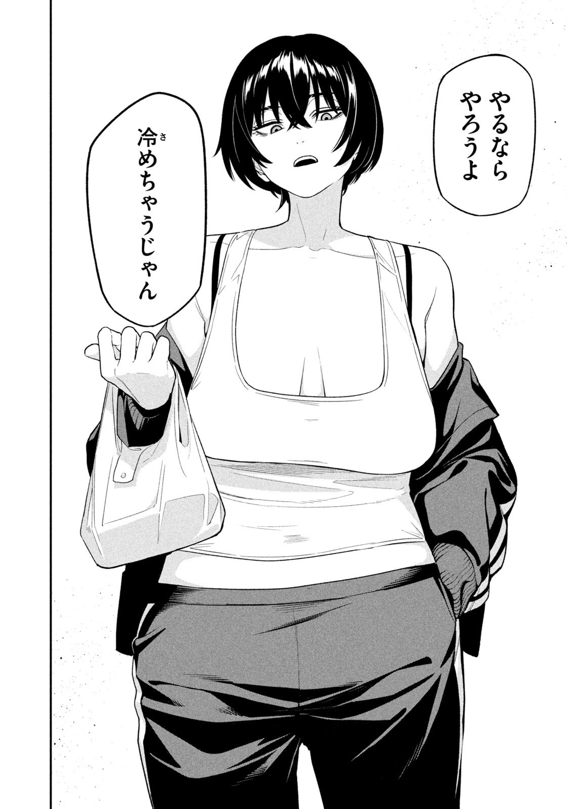 Yotaka Futatabi - Chapter 5 - Page 16