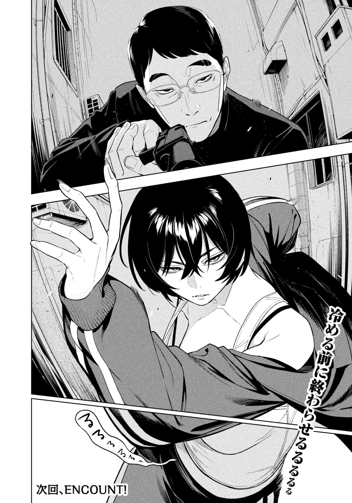 Yotaka Futatabi - Chapter 5 - Page 18