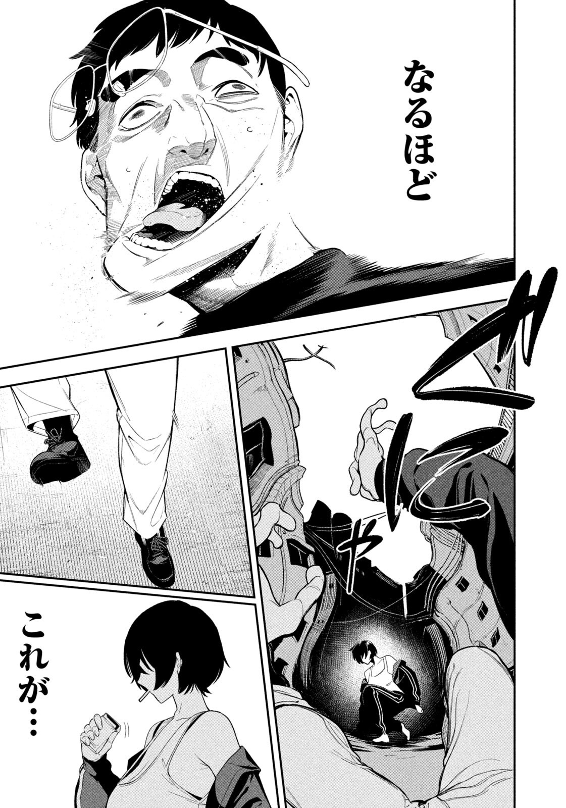 Yotaka Futatabi - Chapter 6 - Page 13