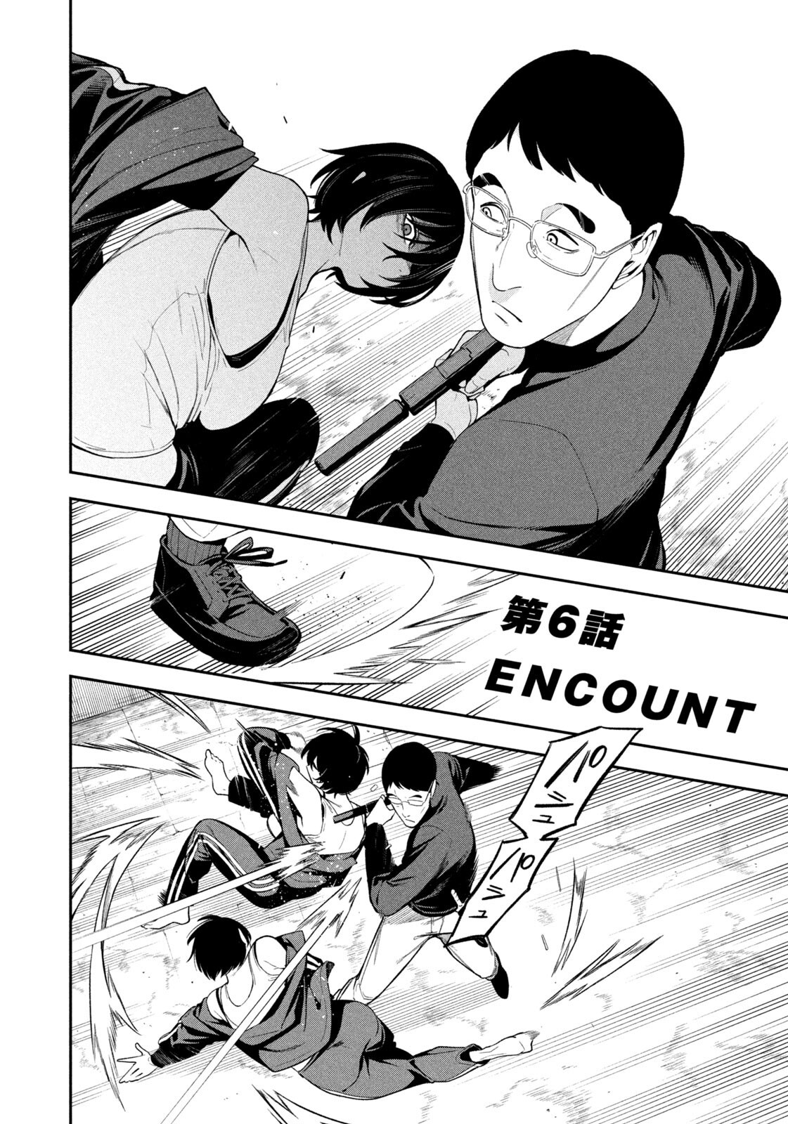 Yotaka Futatabi - Chapter 6 - Page 2