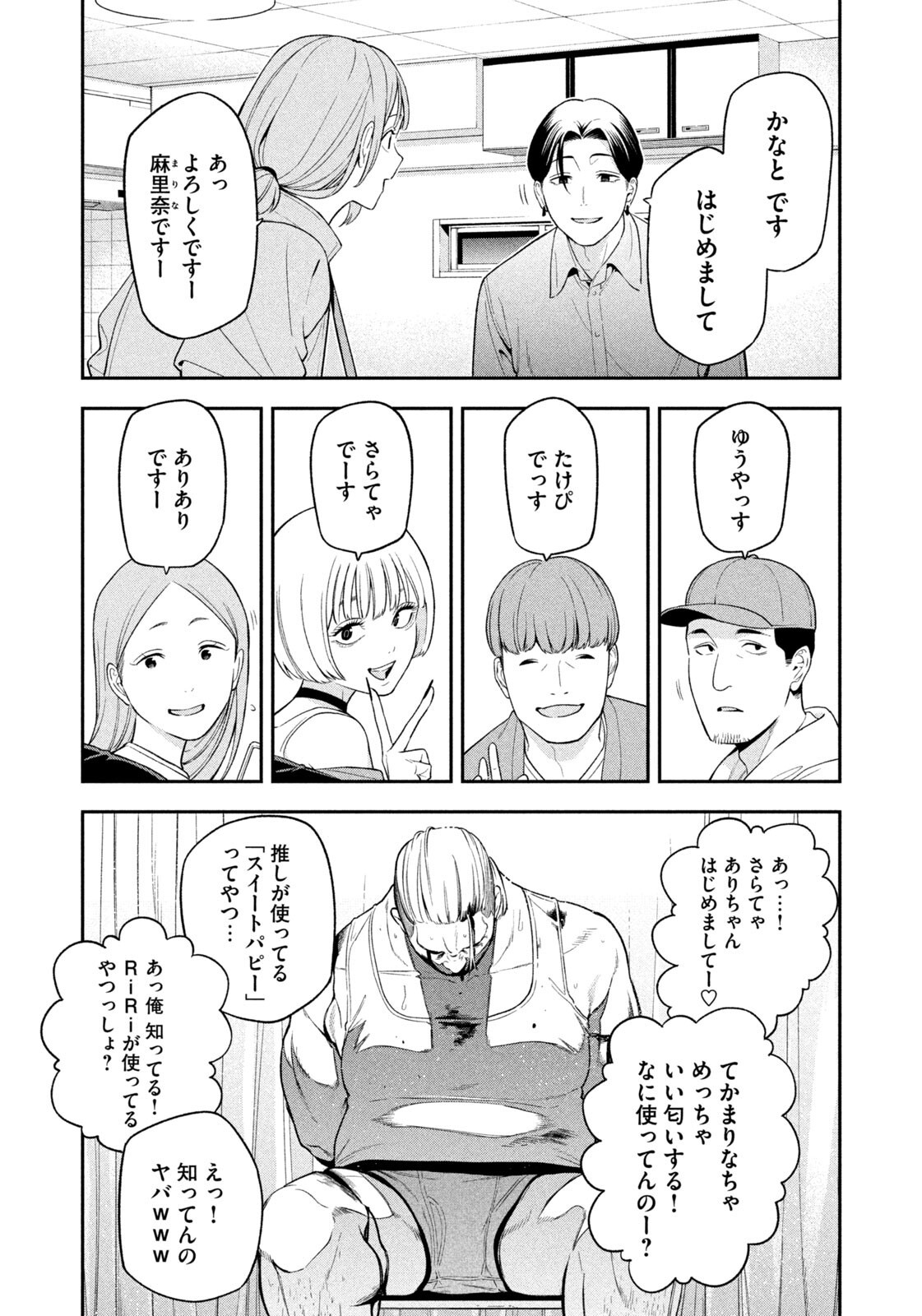 Yotaka Futatabi - Chapter 9 - Page 10