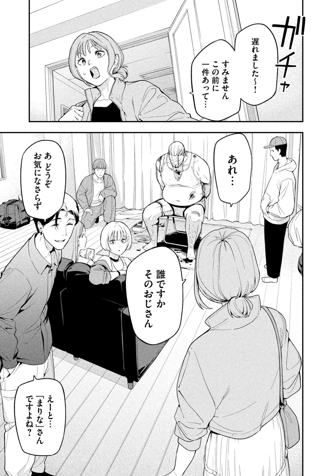 Yotaka Futatabi - Chapter 9 - Page 9