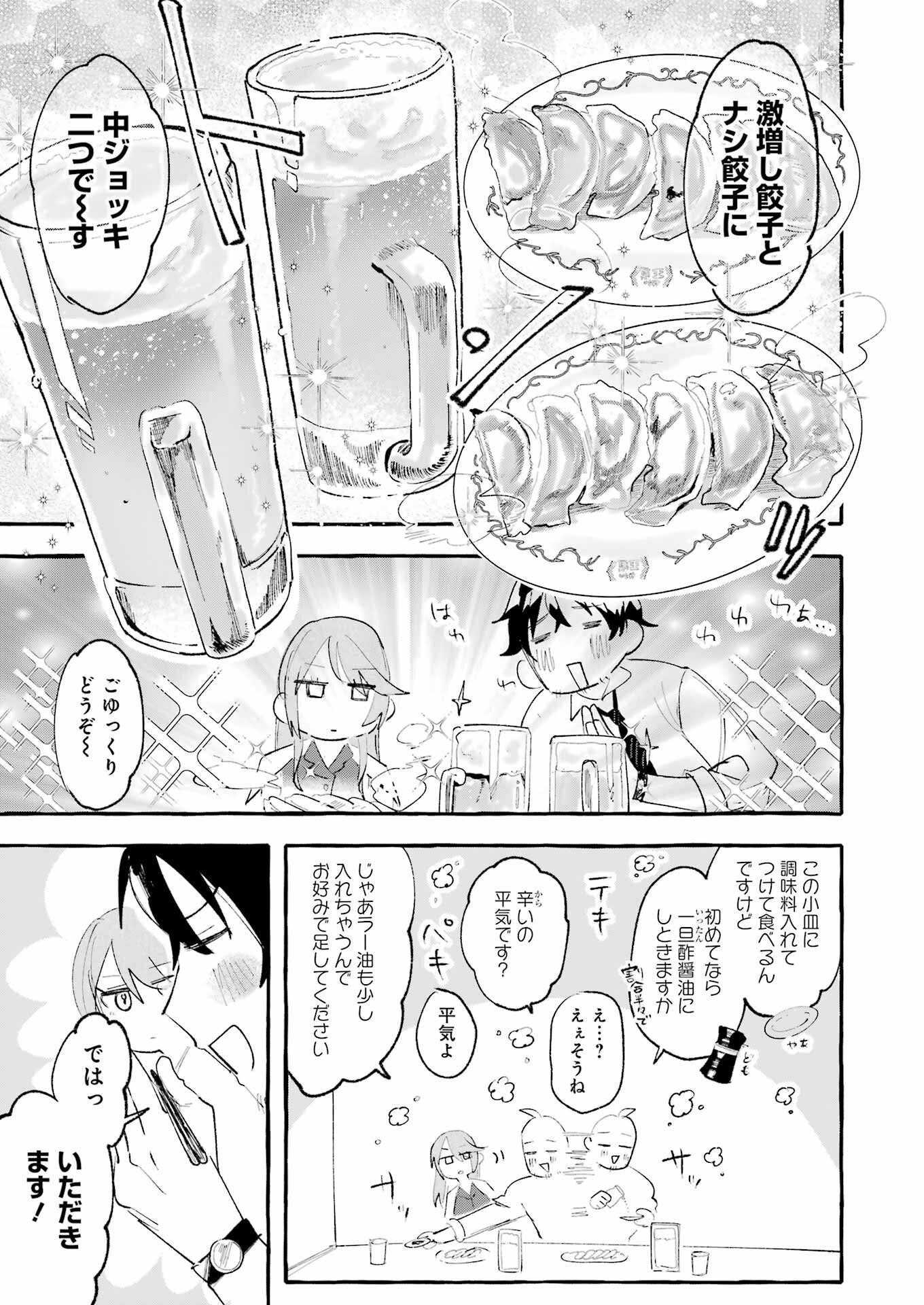 Yotta Hana ni wa Ura ga aru - Chapter 1 - Page 17