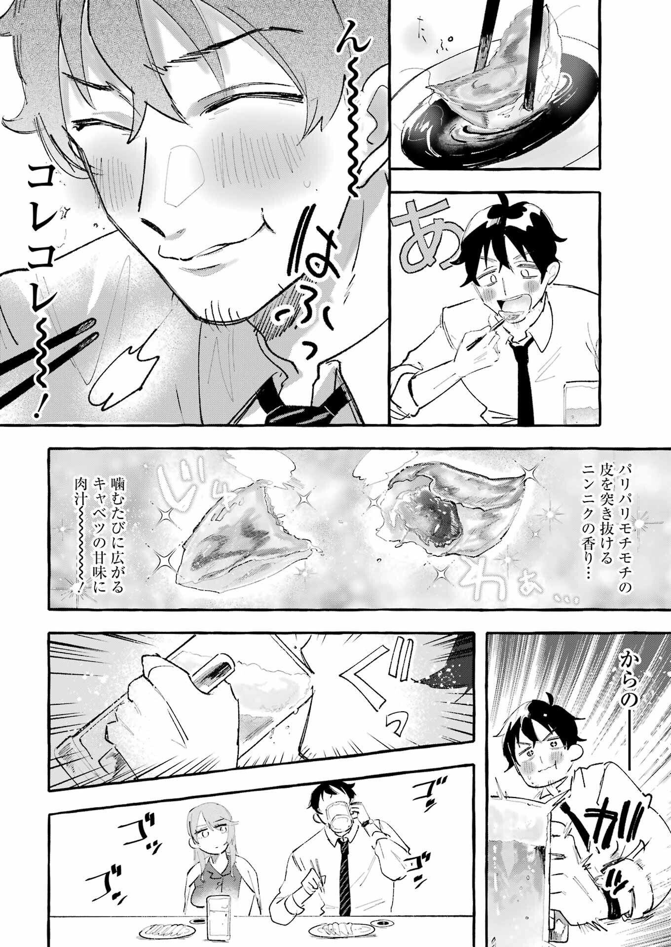 Yotta Hana ni wa Ura ga aru - Chapter 1 - Page 18