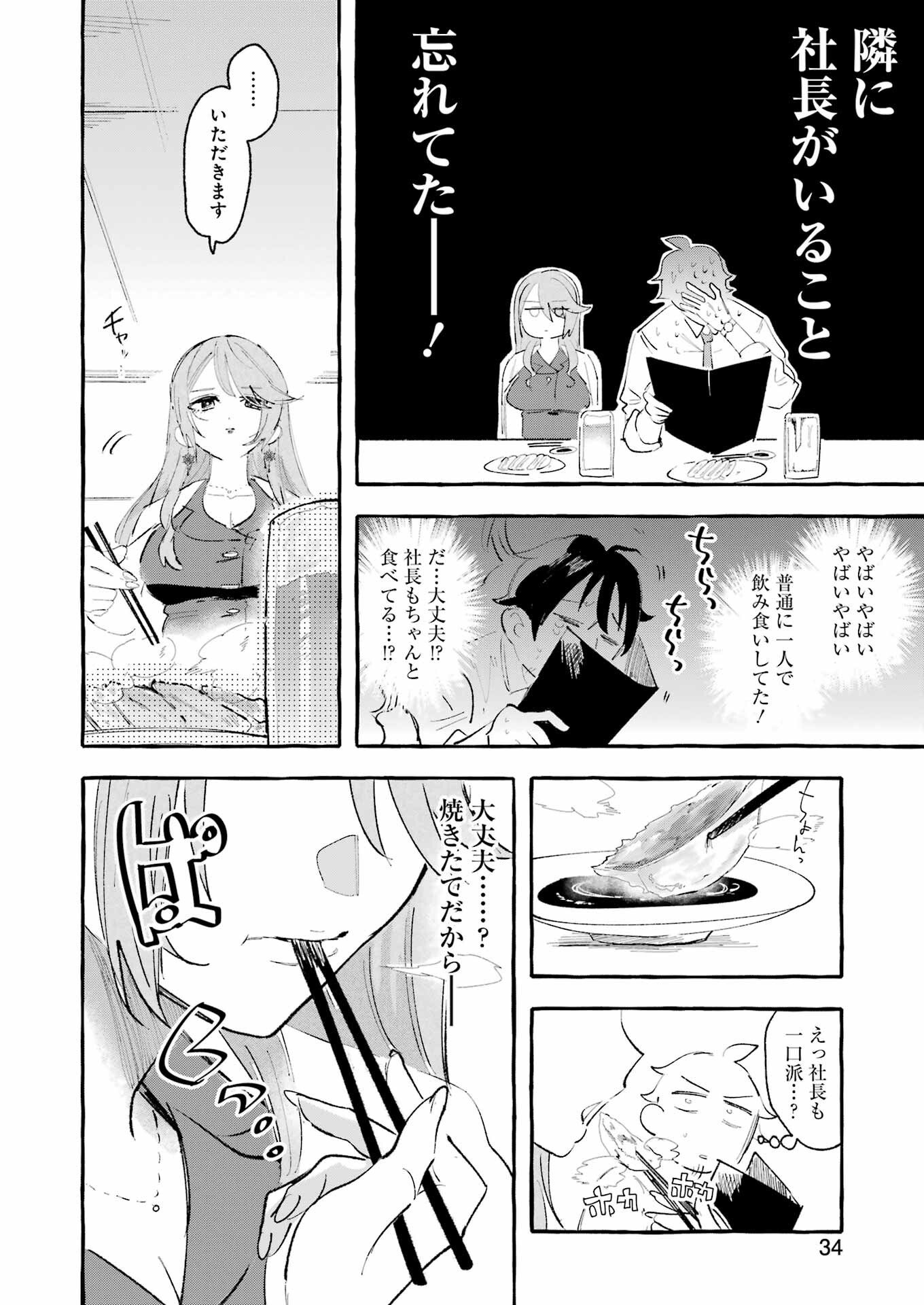 Yotta Hana ni wa Ura ga aru - Chapter 1 - Page 20