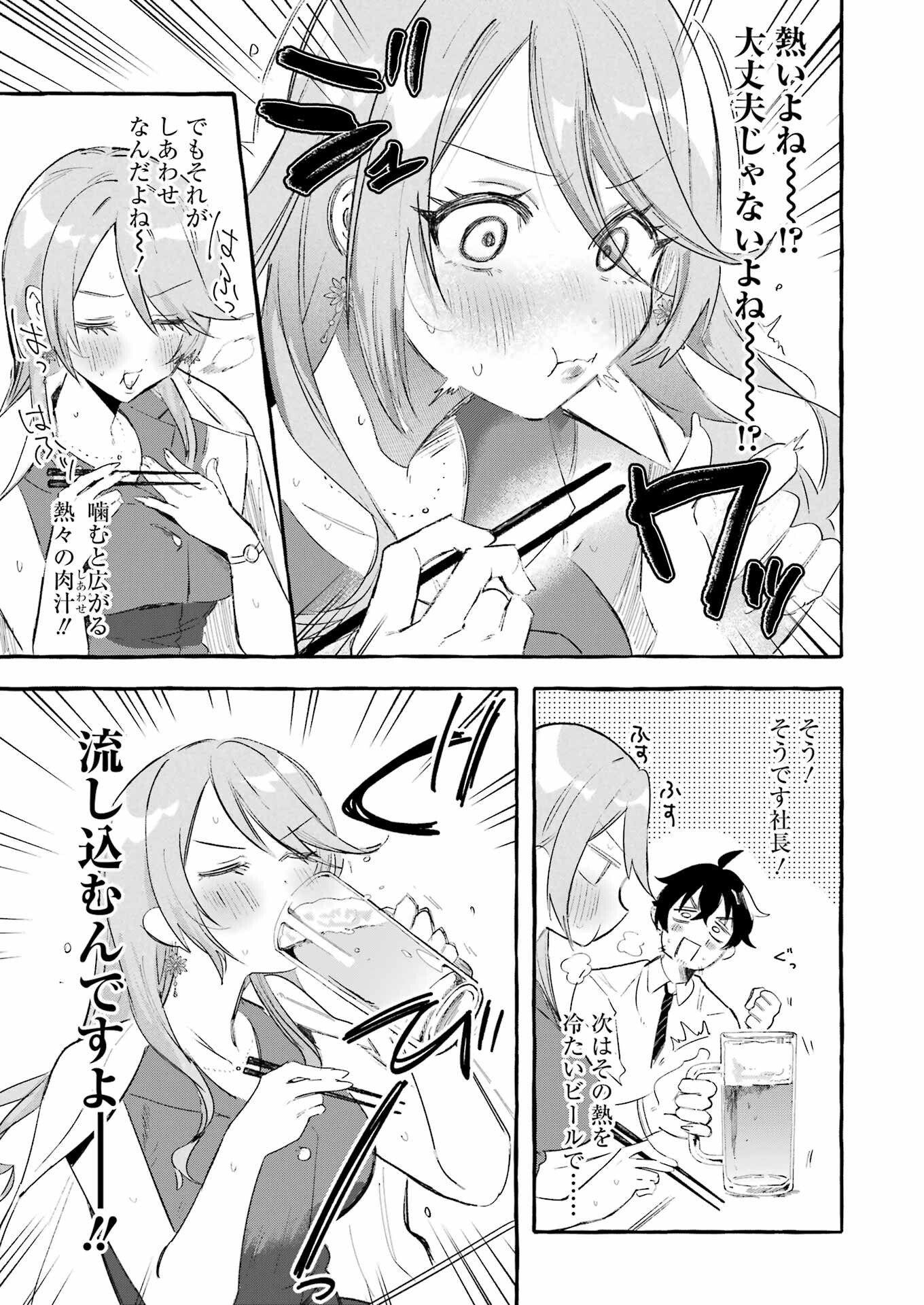 Yotta Hana ni wa Ura ga aru - Chapter 1 - Page 21