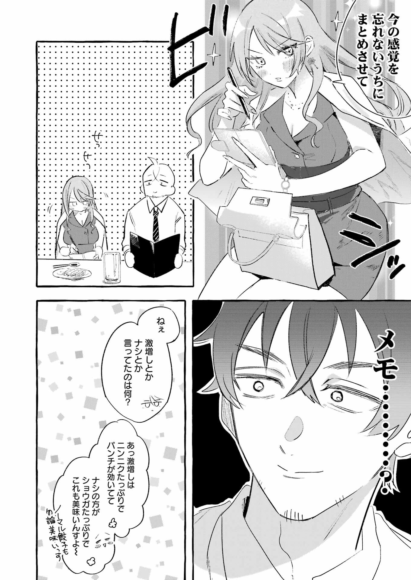 Yotta Hana ni wa Ura ga aru - Chapter 1 - Page 24