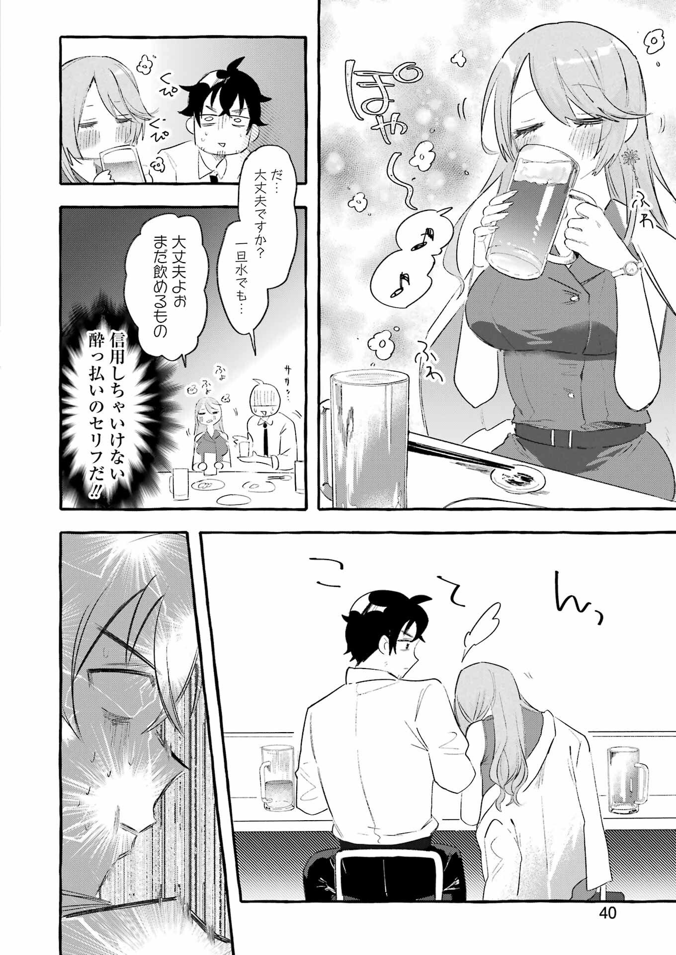 Yotta Hana ni wa Ura ga aru - Chapter 1 - Page 26