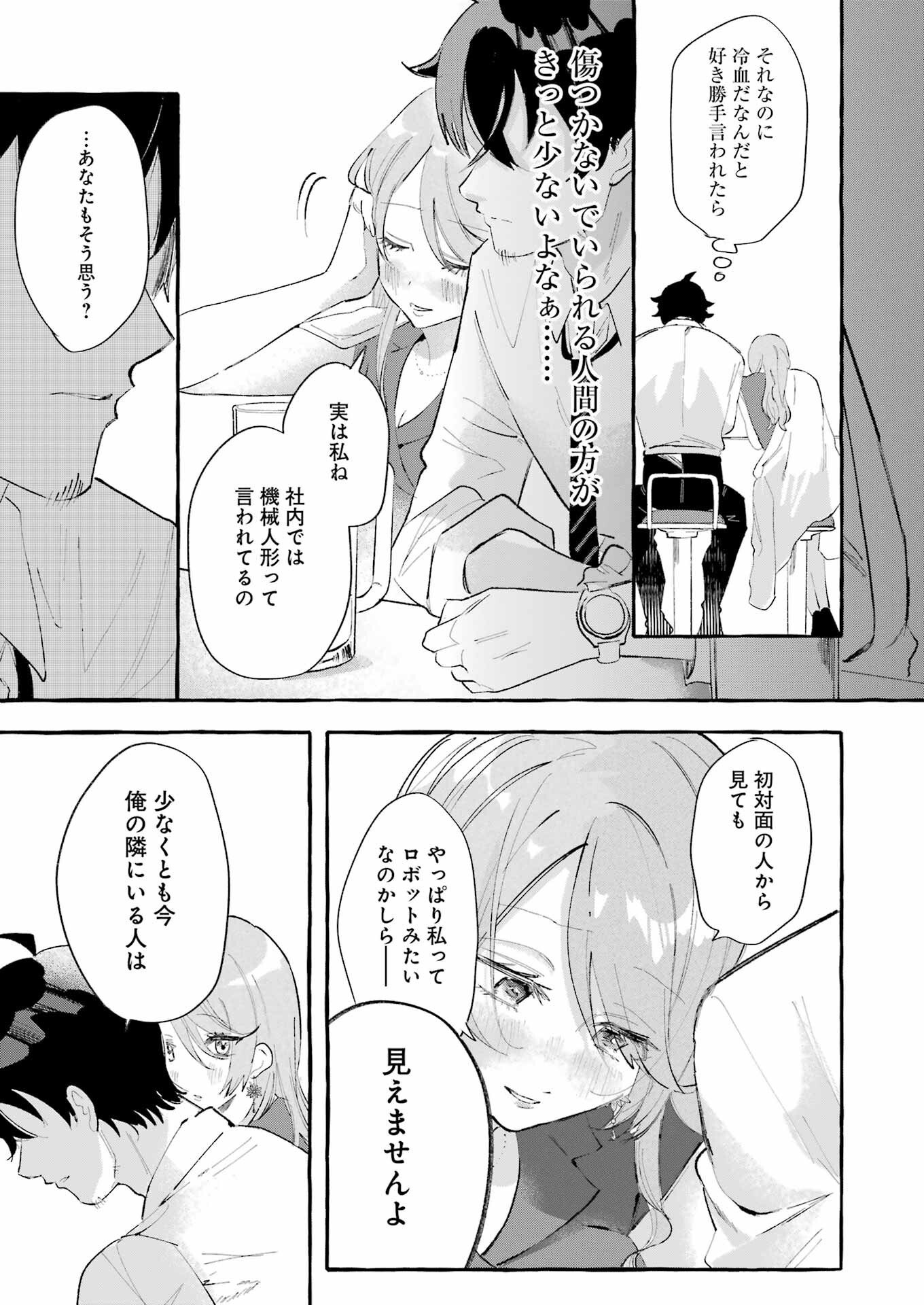 Yotta Hana ni wa Ura ga aru - Chapter 1 - Page 29