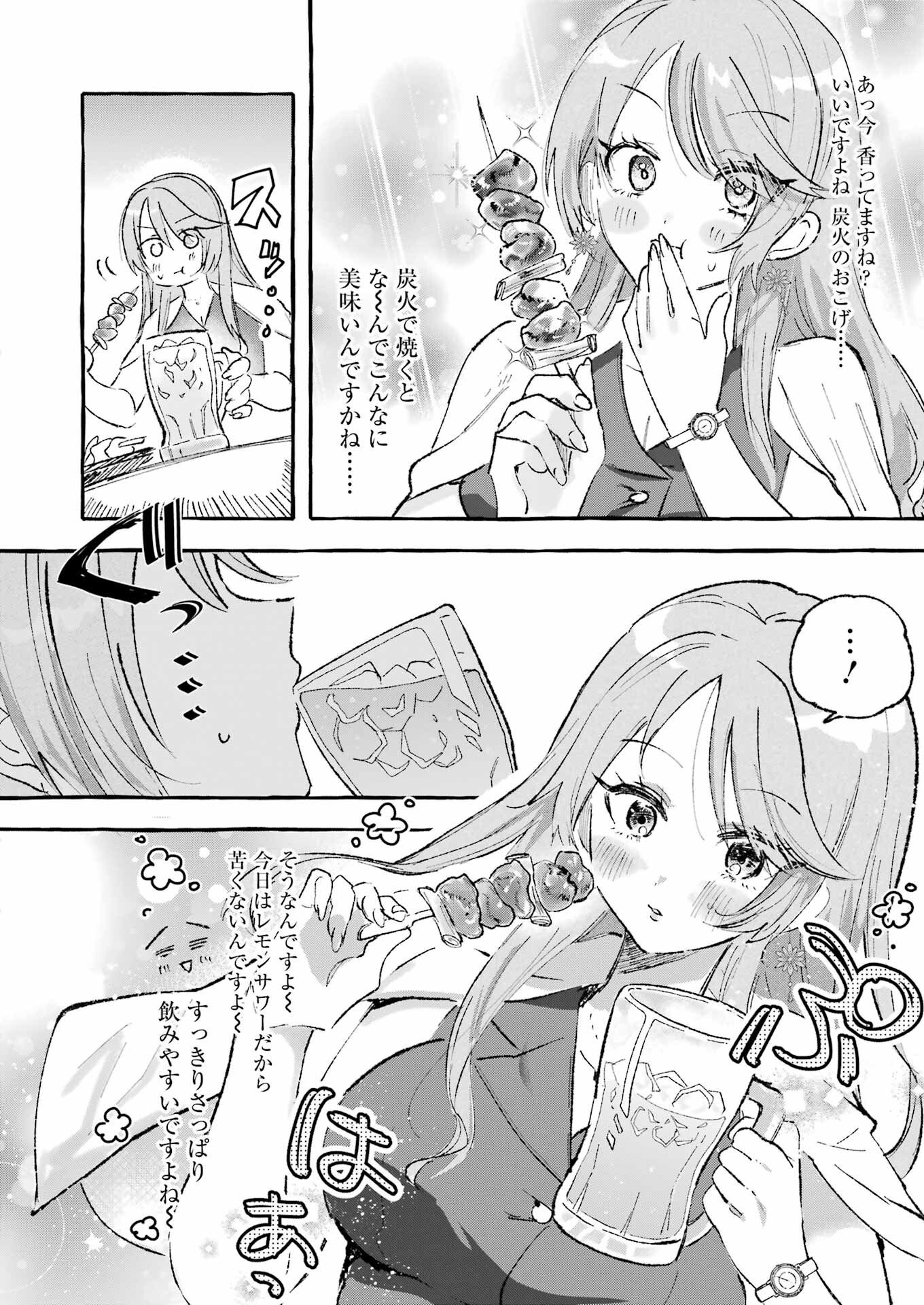 Yotta Hana ni wa Ura ga aru - Chapter 2 - Page 14