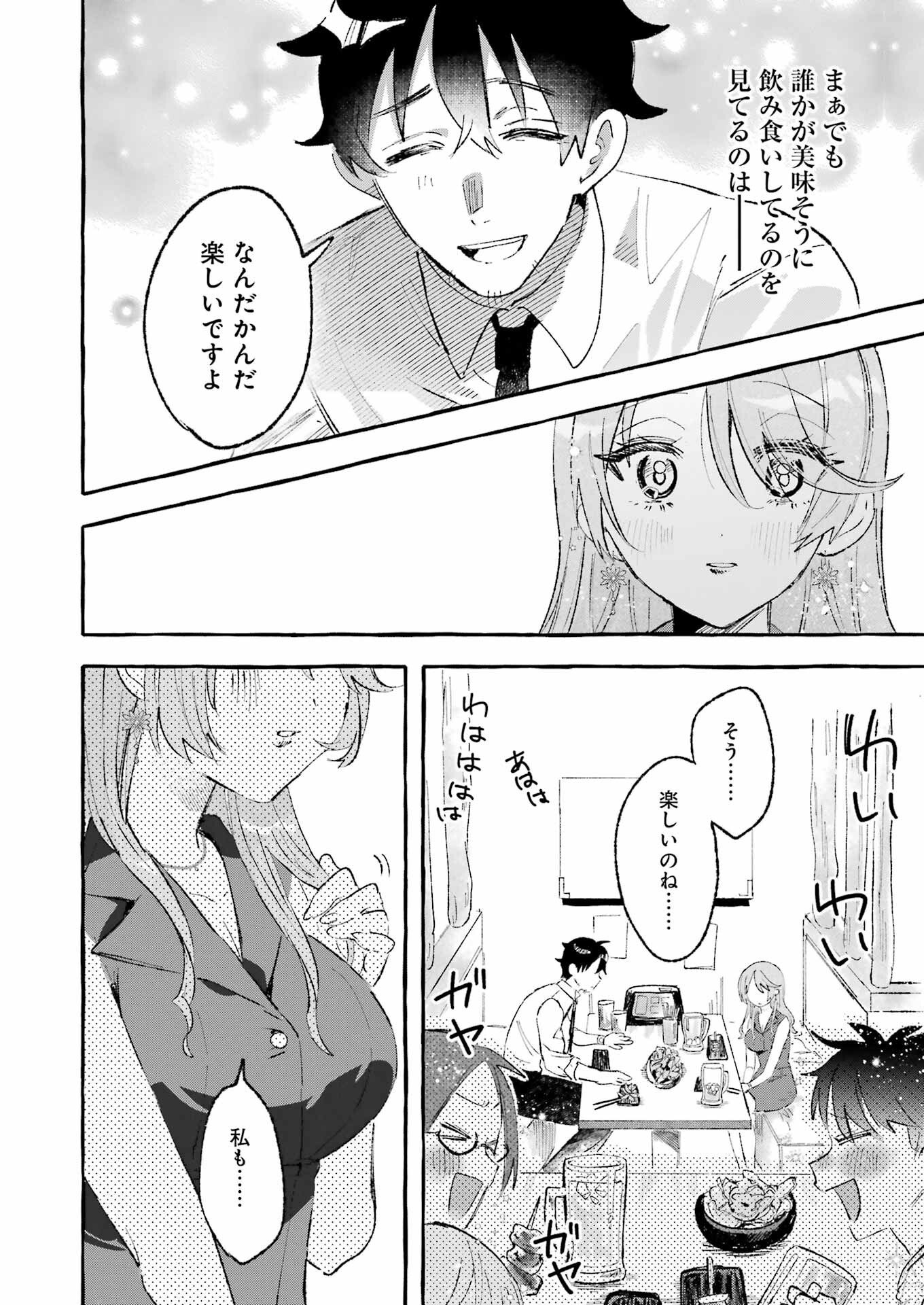Yotta Hana ni wa Ura ga aru - Chapter 2 - Page 22