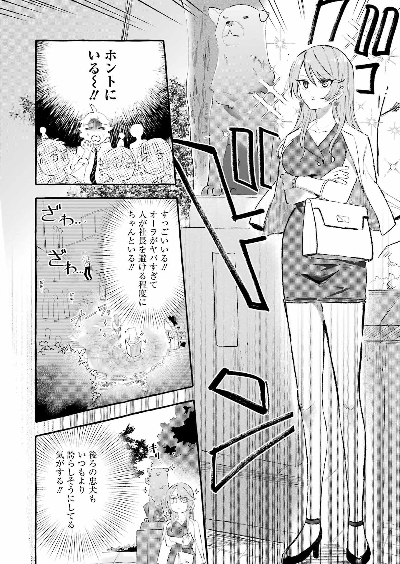 Yotta Hana ni wa Ura ga aru - Chapter 2 - Page 4