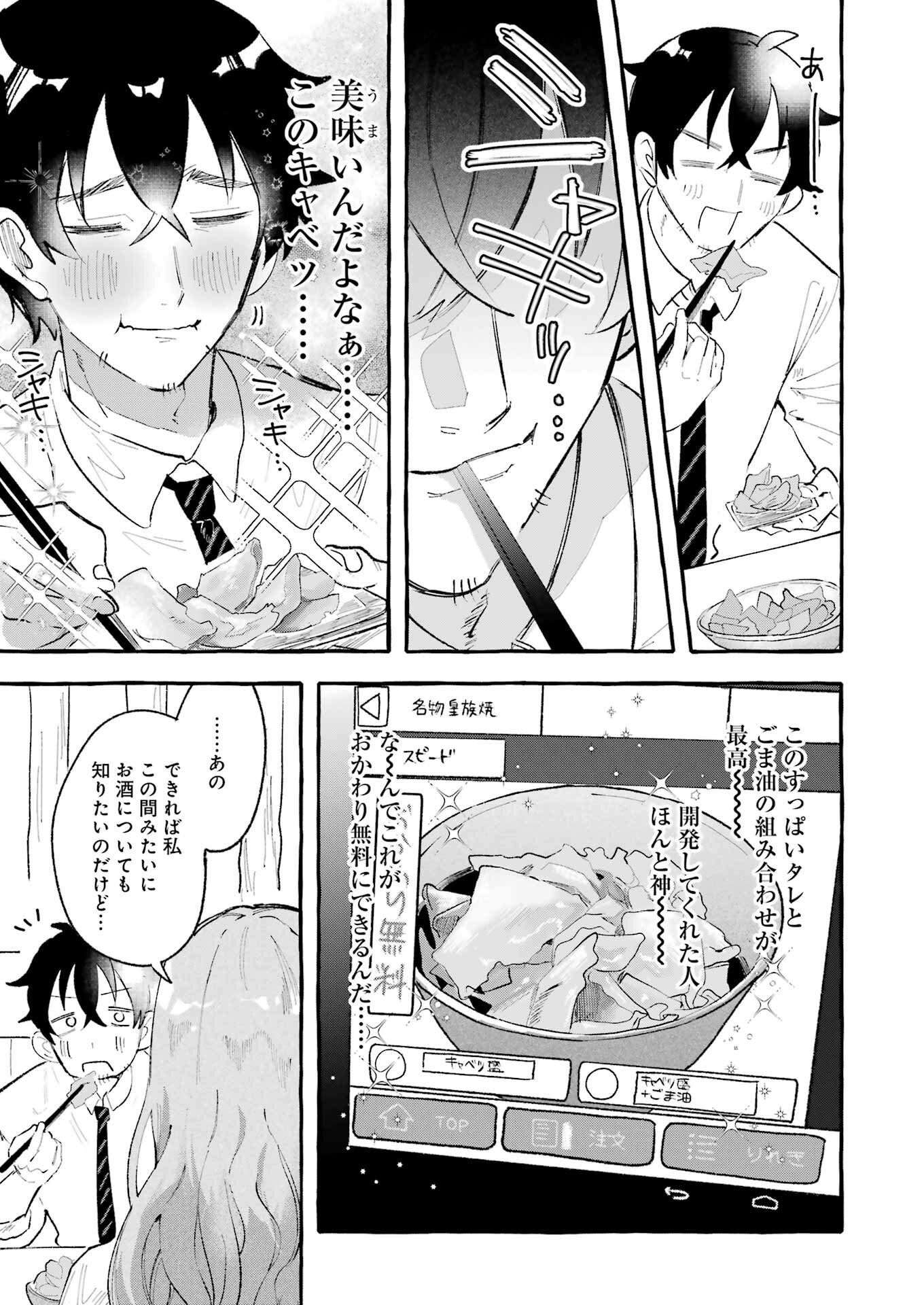 Yotta Hana ni wa Ura ga aru - Chapter 2 - Page 9