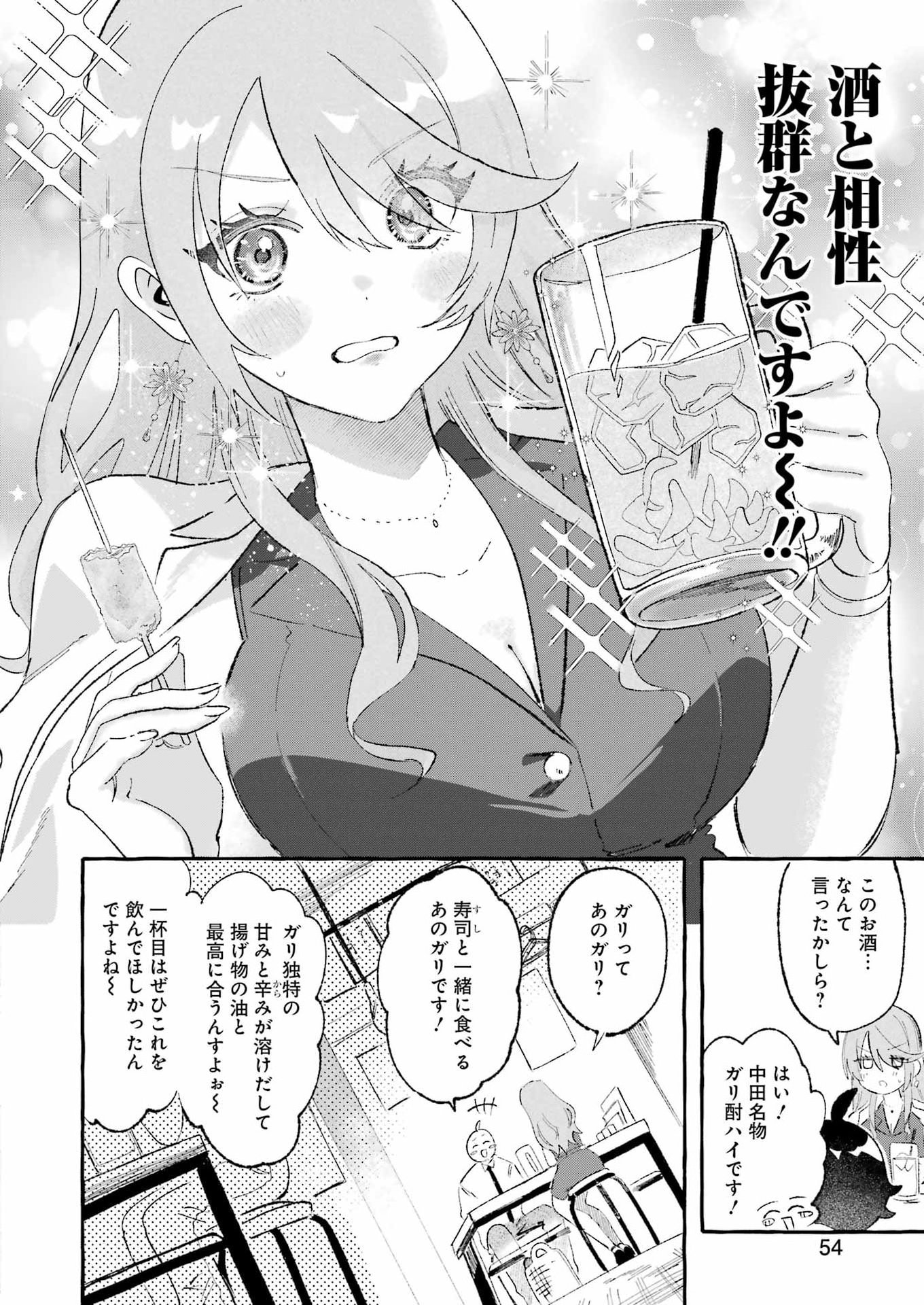 Yotta Hana ni wa Ura ga aru - Chapter 3 - Page 10