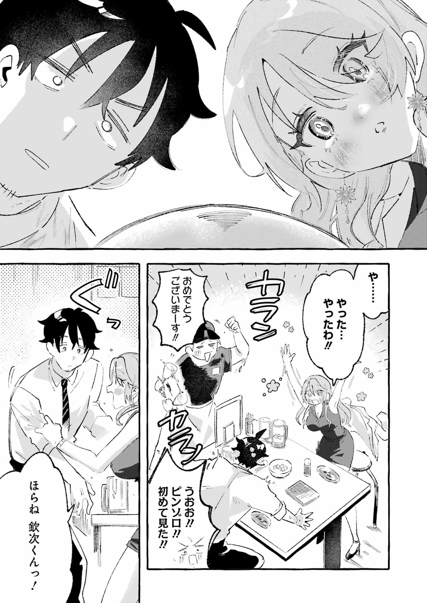 Yotta Hana ni wa Ura ga aru - Chapter 3 - Page 19