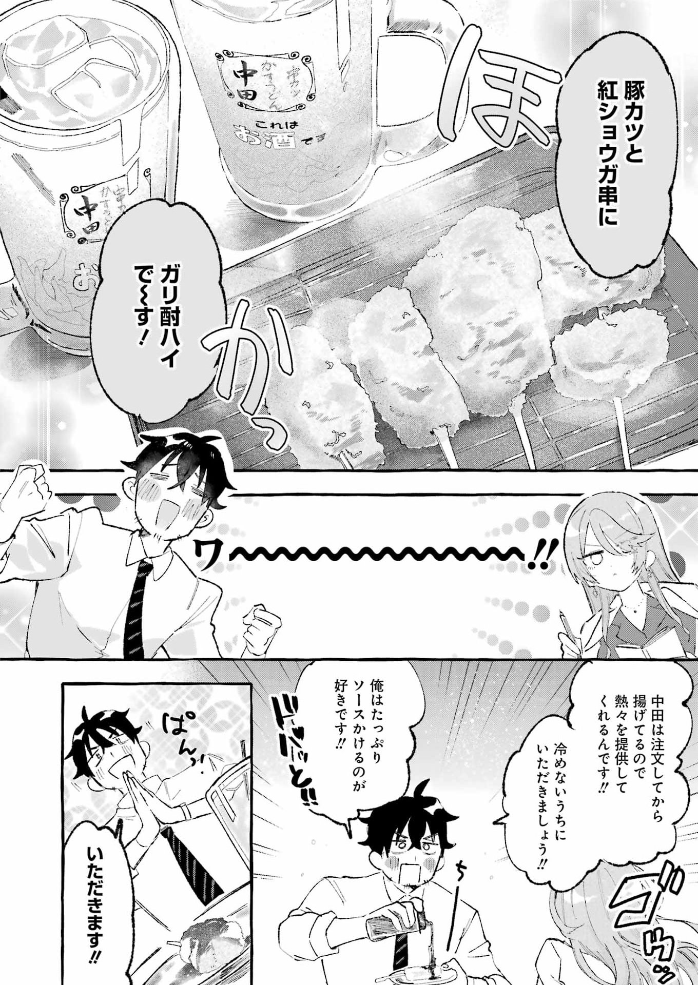 Yotta Hana ni wa Ura ga aru - Chapter 3 - Page 6