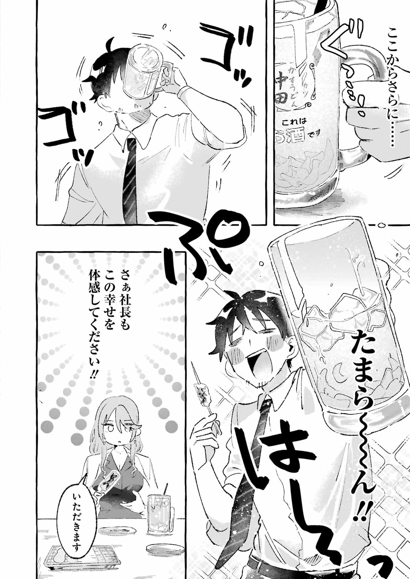 Yotta Hana ni wa Ura ga aru - Chapter 3 - Page 8