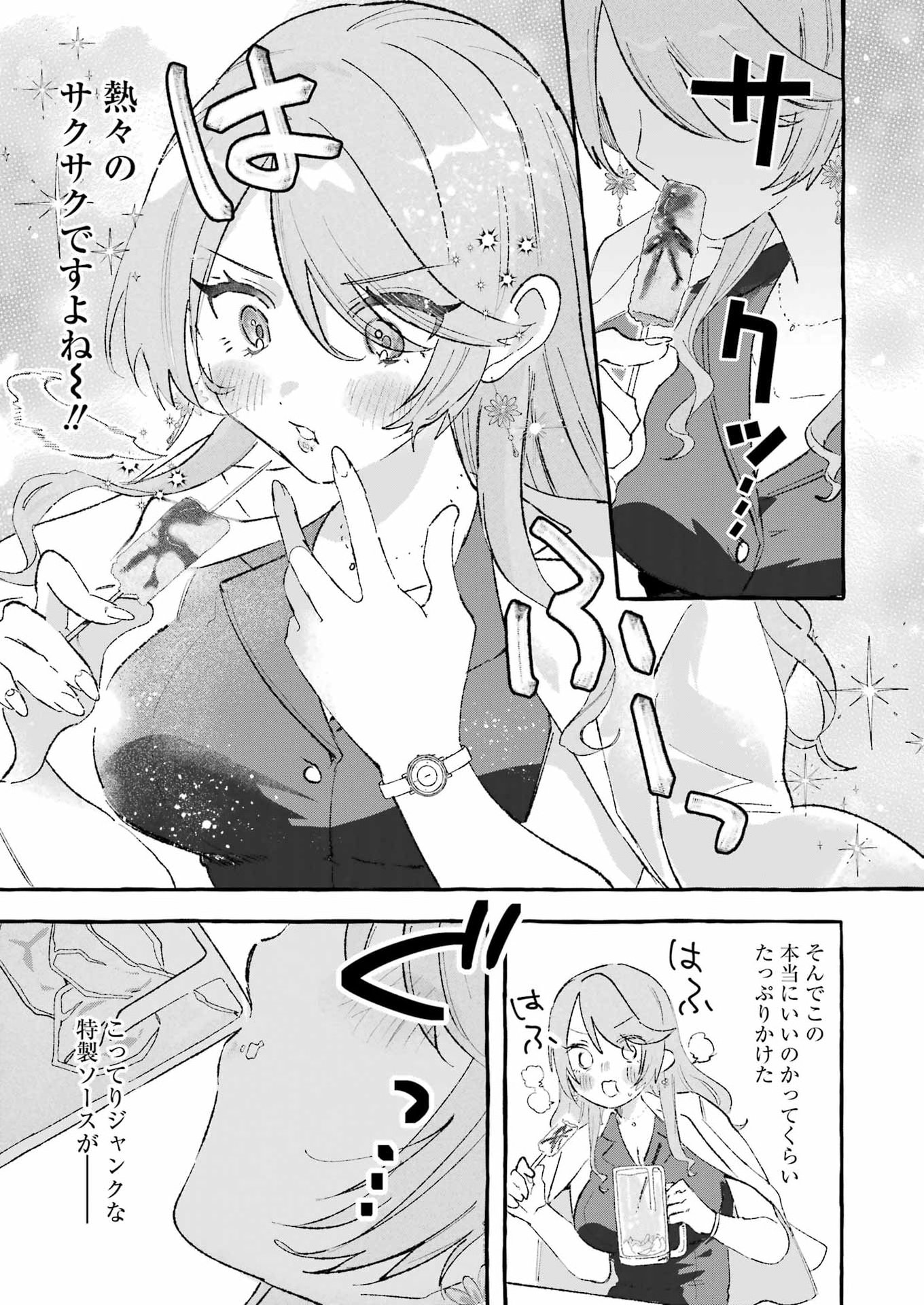 Yotta Hana ni wa Ura ga aru - Chapter 3 - Page 9