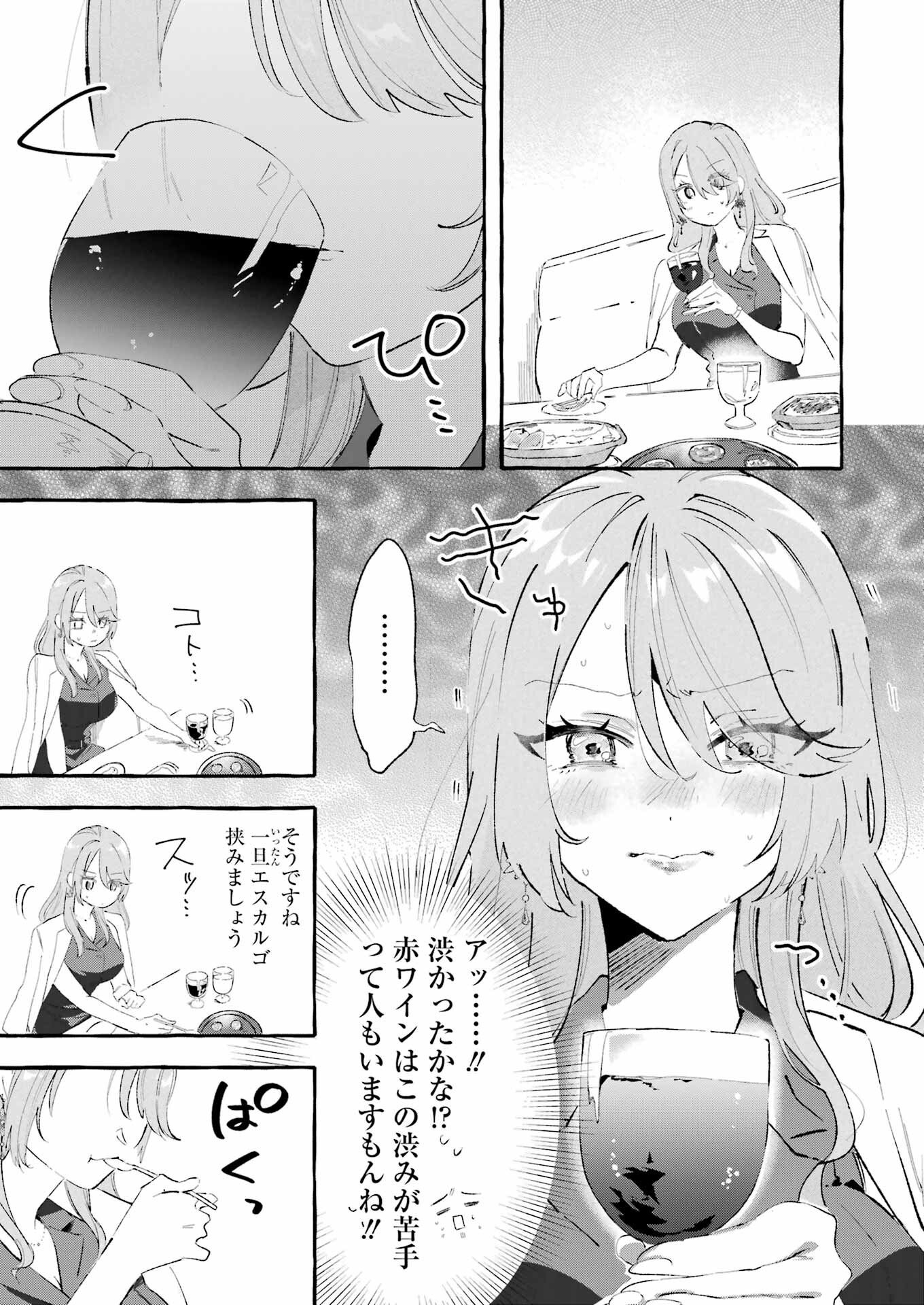 Yotta Hana ni wa Ura ga aru - Chapter 4 - Page 13