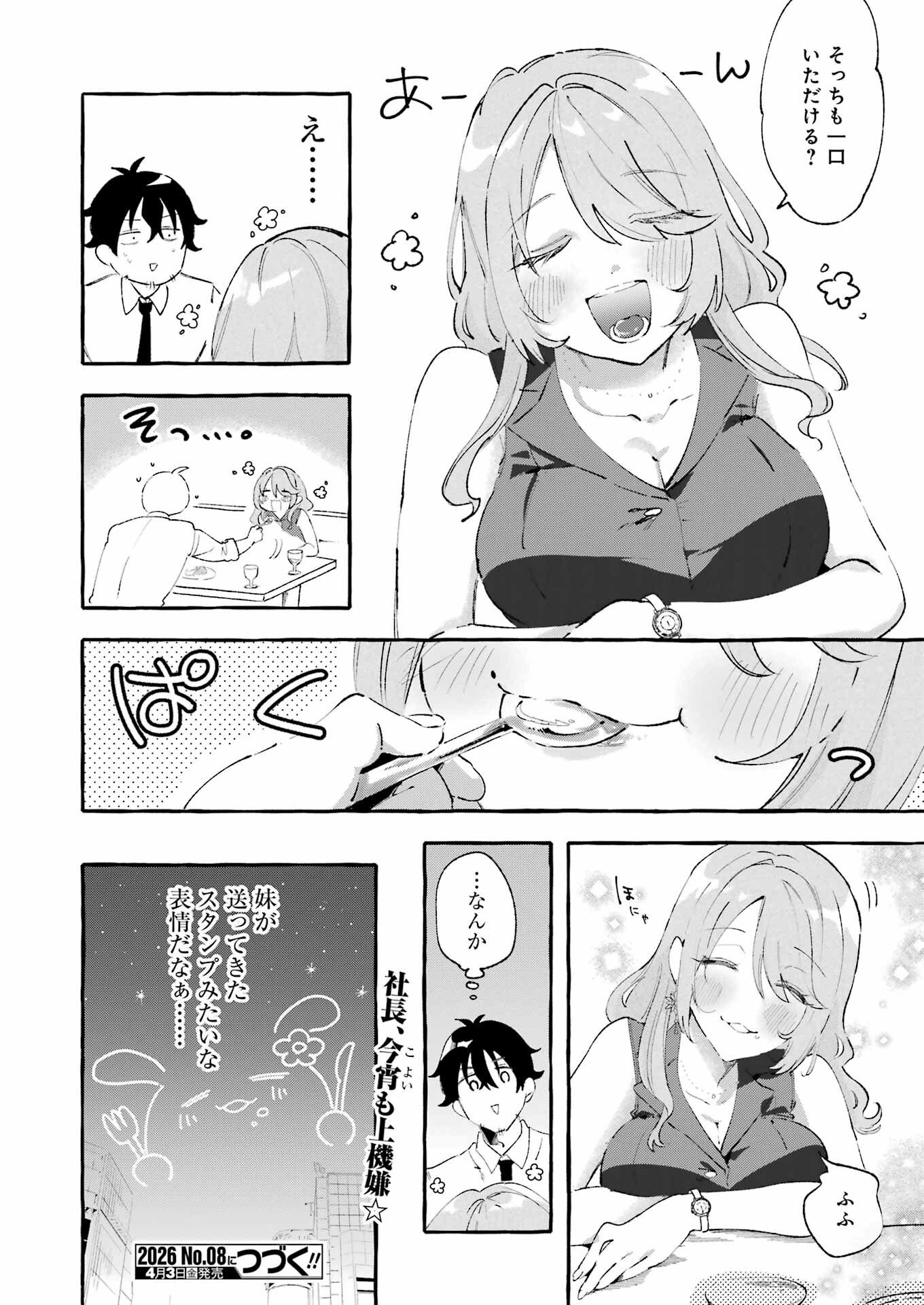 Yotta Hana ni wa Ura ga aru - Chapter 4 - Page 22