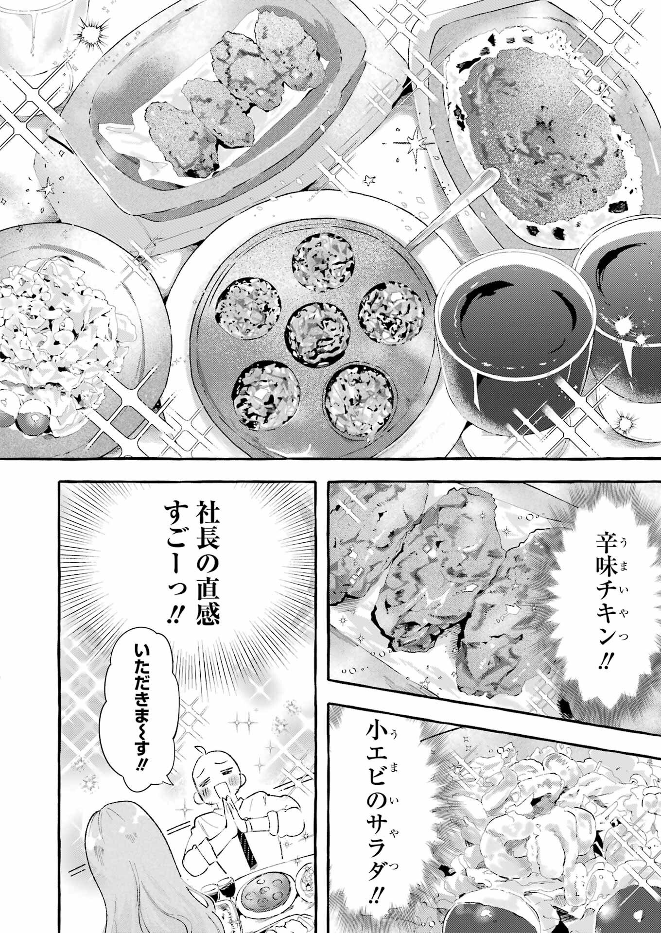 Yotta Hana ni wa Ura ga aru - Chapter 4 - Page 8