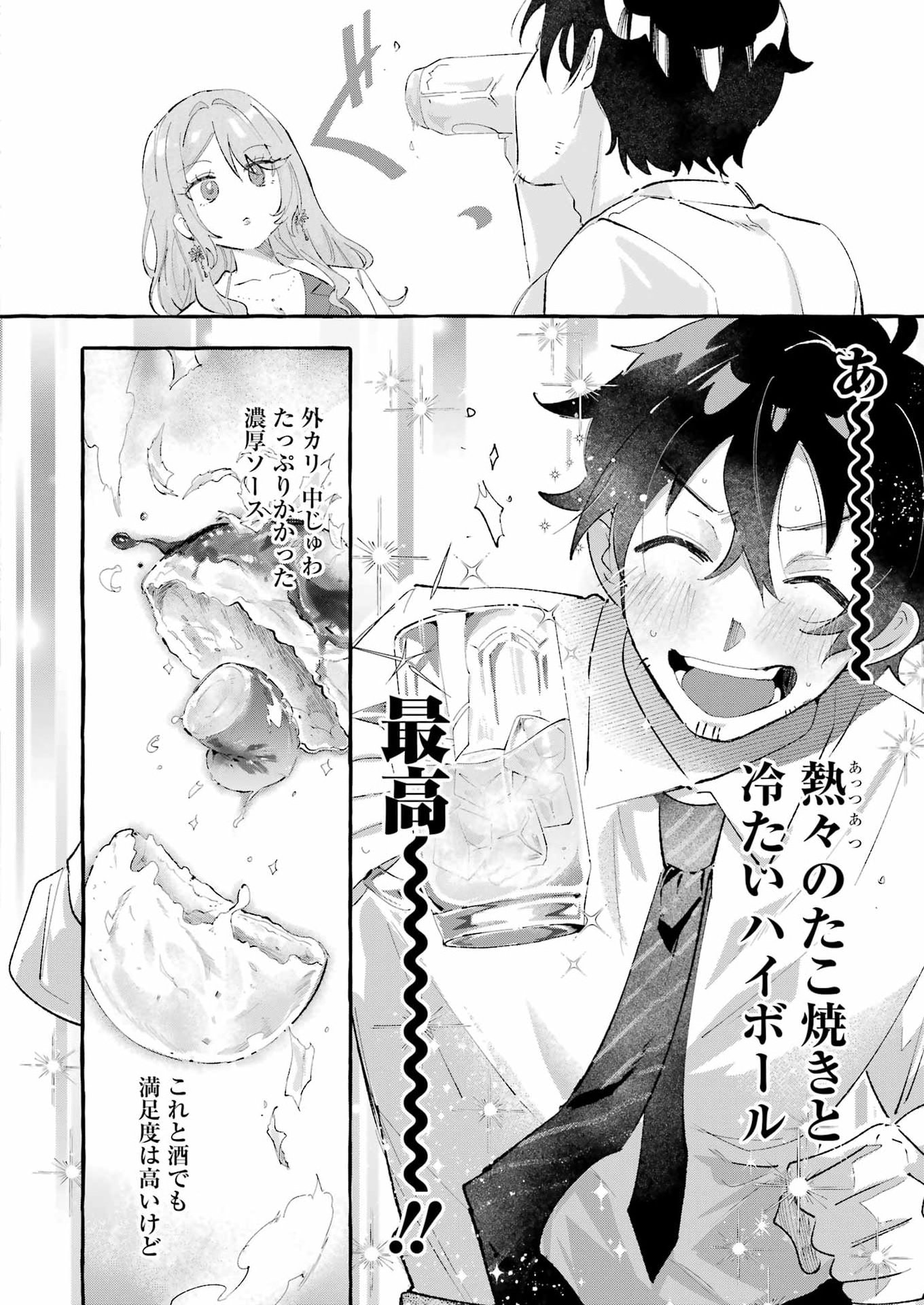 Yotta Hana ni wa Ura ga aru - Chapter 5 - Page 10