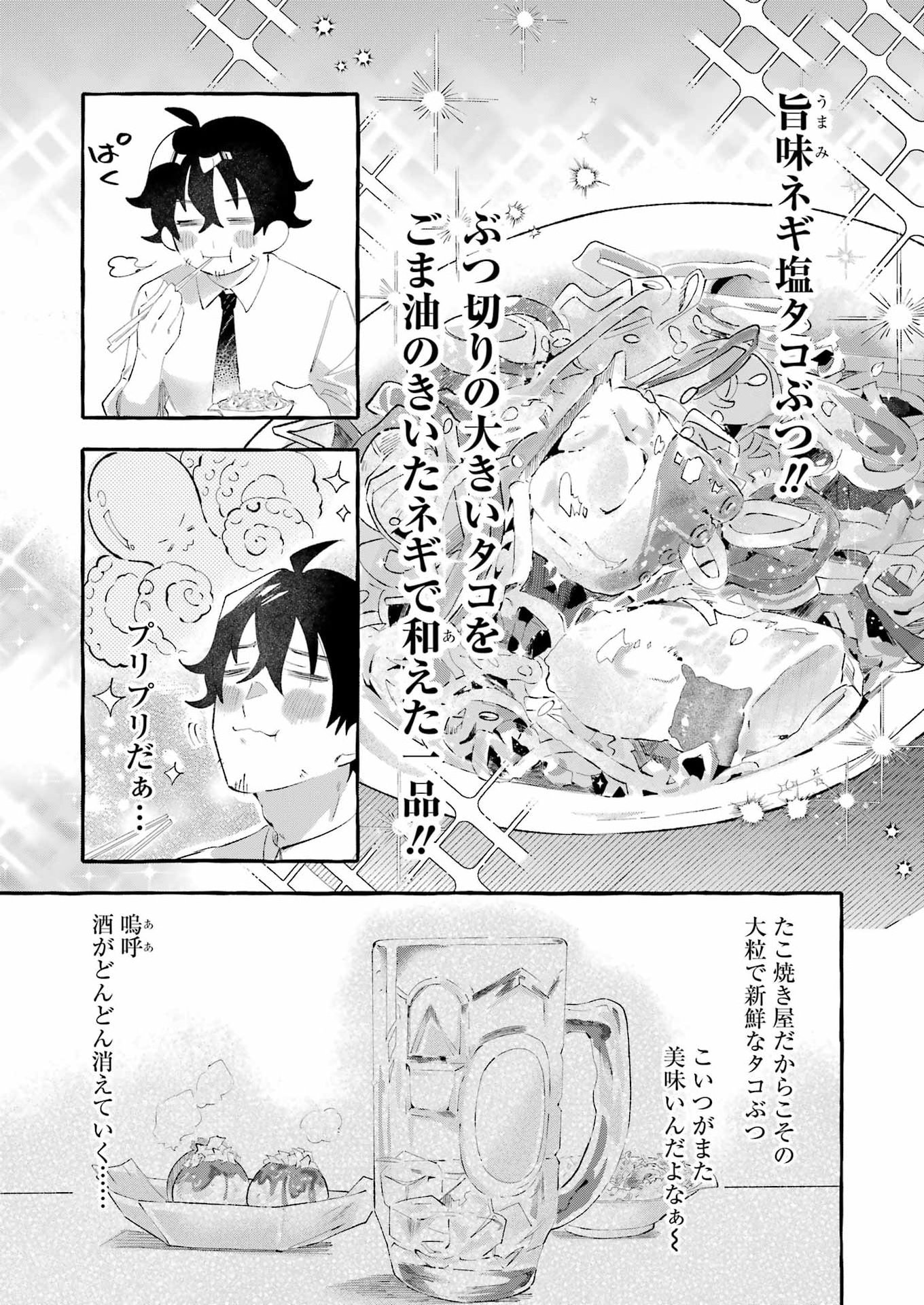 Yotta Hana ni wa Ura ga aru - Chapter 5 - Page 11