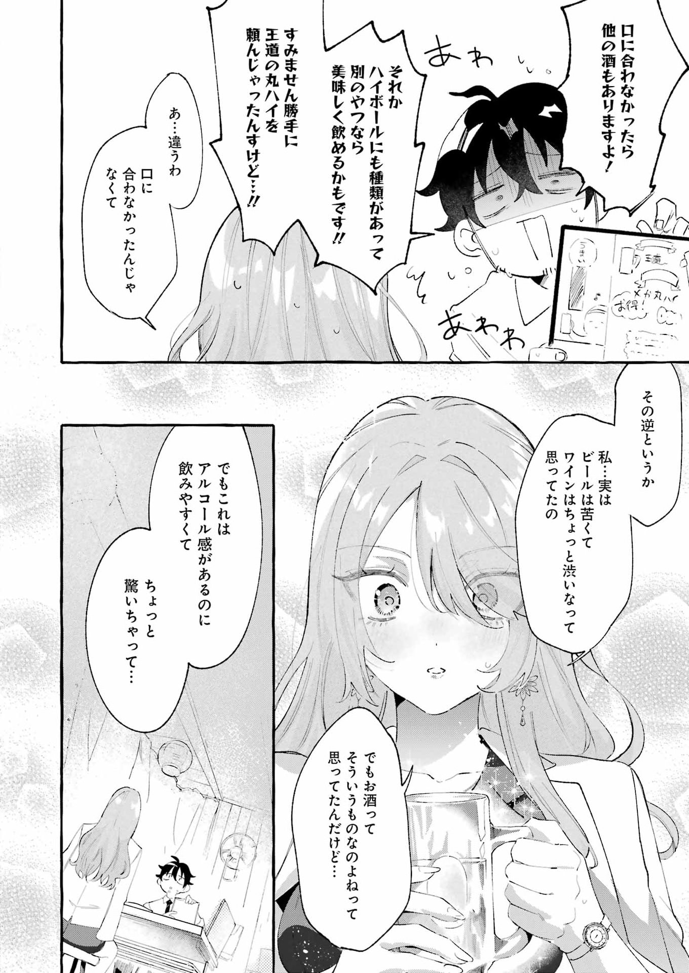 Yotta Hana ni wa Ura ga aru - Chapter 5 - Page 16