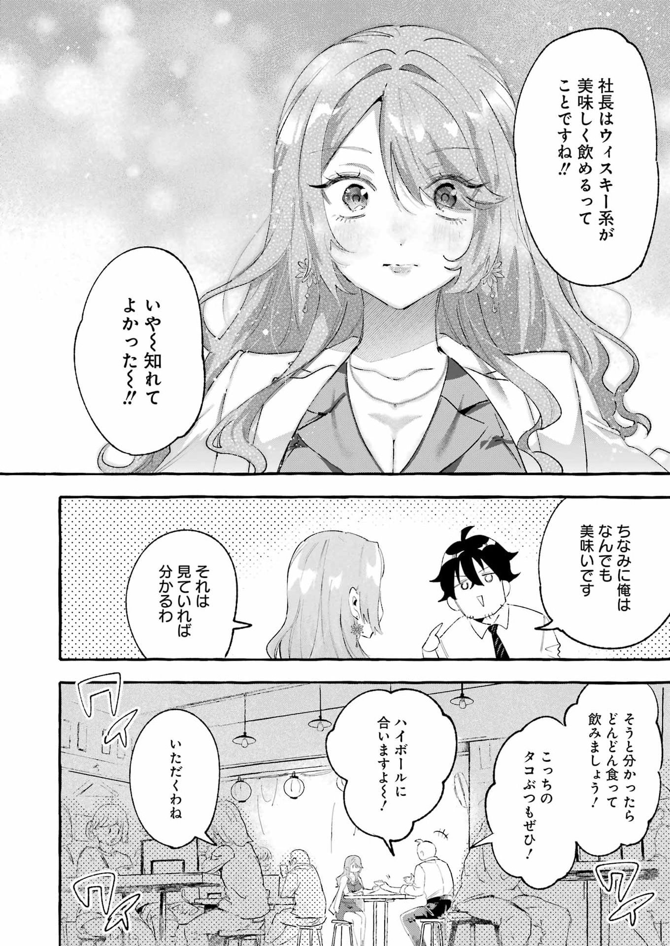 Yotta Hana ni wa Ura ga aru - Chapter 5 - Page 18