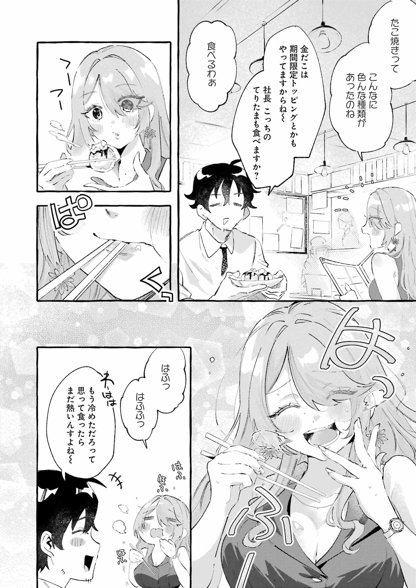 Yotta Hana ni wa Ura ga aru - Chapter 5 - Page 24