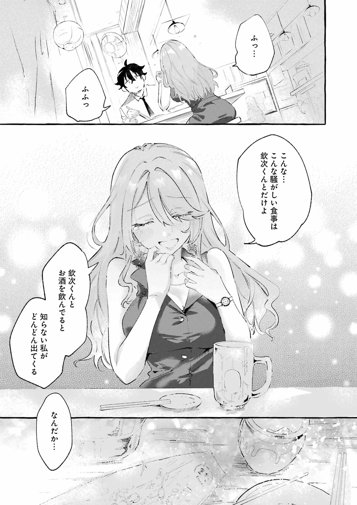 Yotta Hana ni wa Ura ga aru - Chapter 5 - Page 25