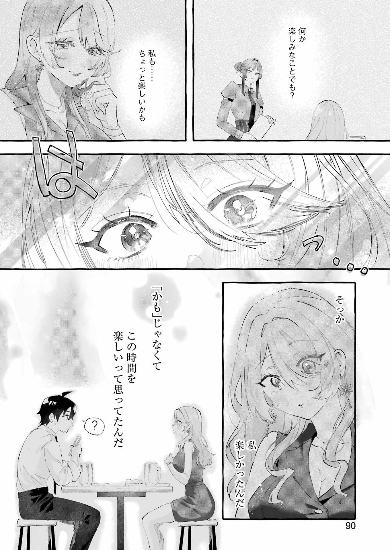 Yotta Hana ni wa Ura ga aru - Chapter 5 - Page 26