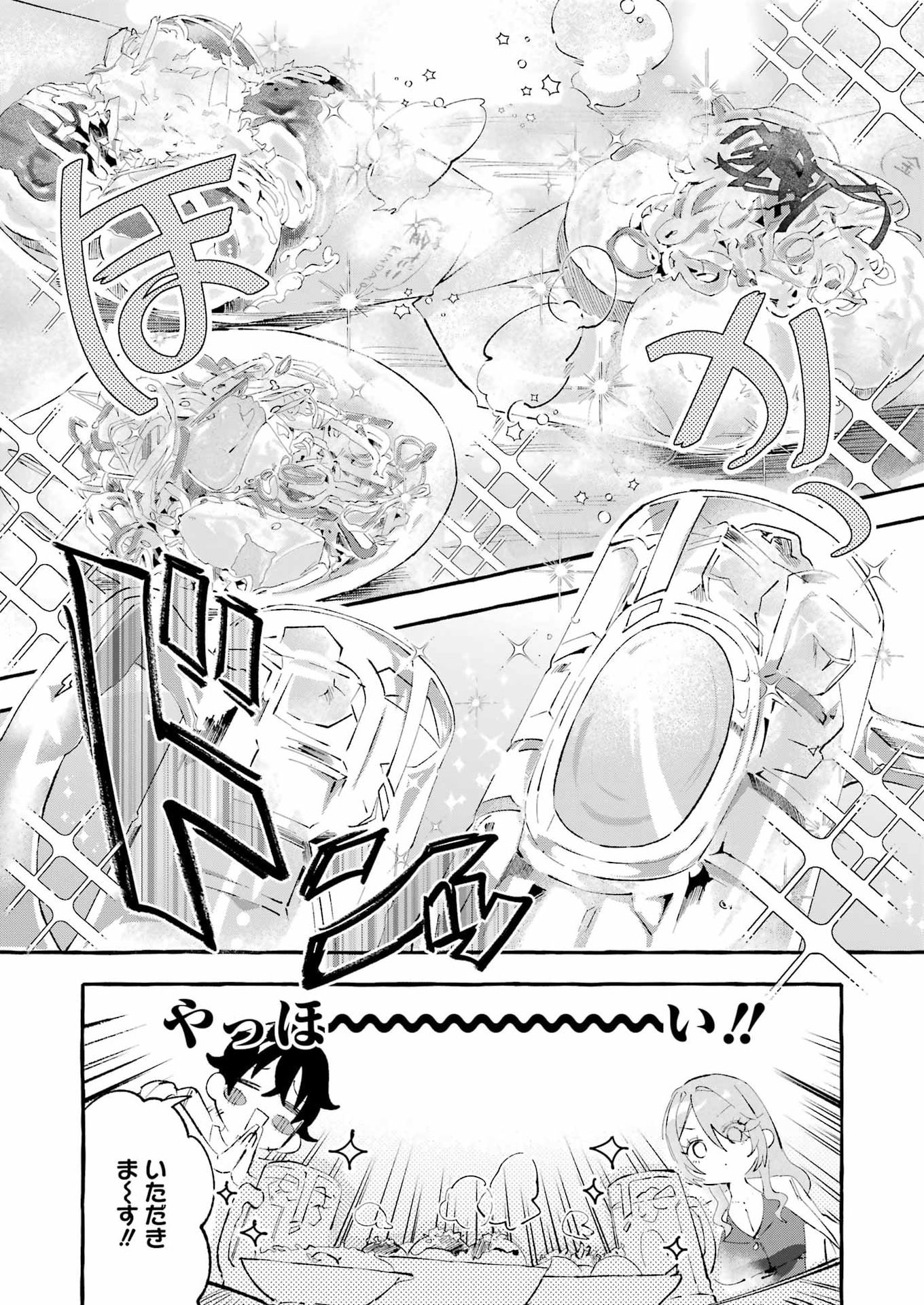 Yotta Hana ni wa Ura ga aru - Chapter 5 - Page 8