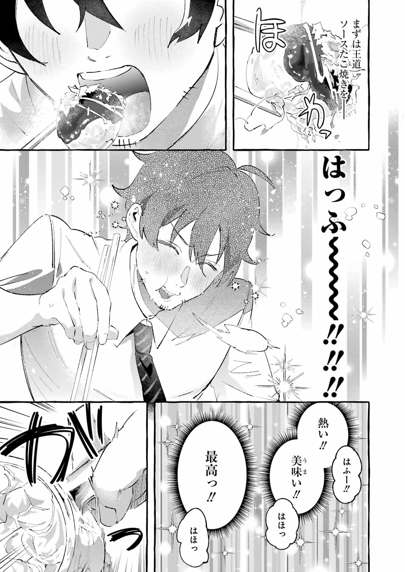 Yotta Hana ni wa Ura ga aru - Chapter 5 - Page 9