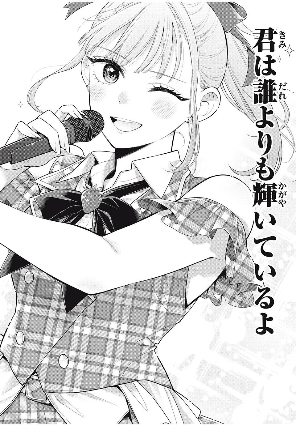 Watashi wo Center ni suru to Chikaimasu ka? - Chapter 19.3 - Page 23