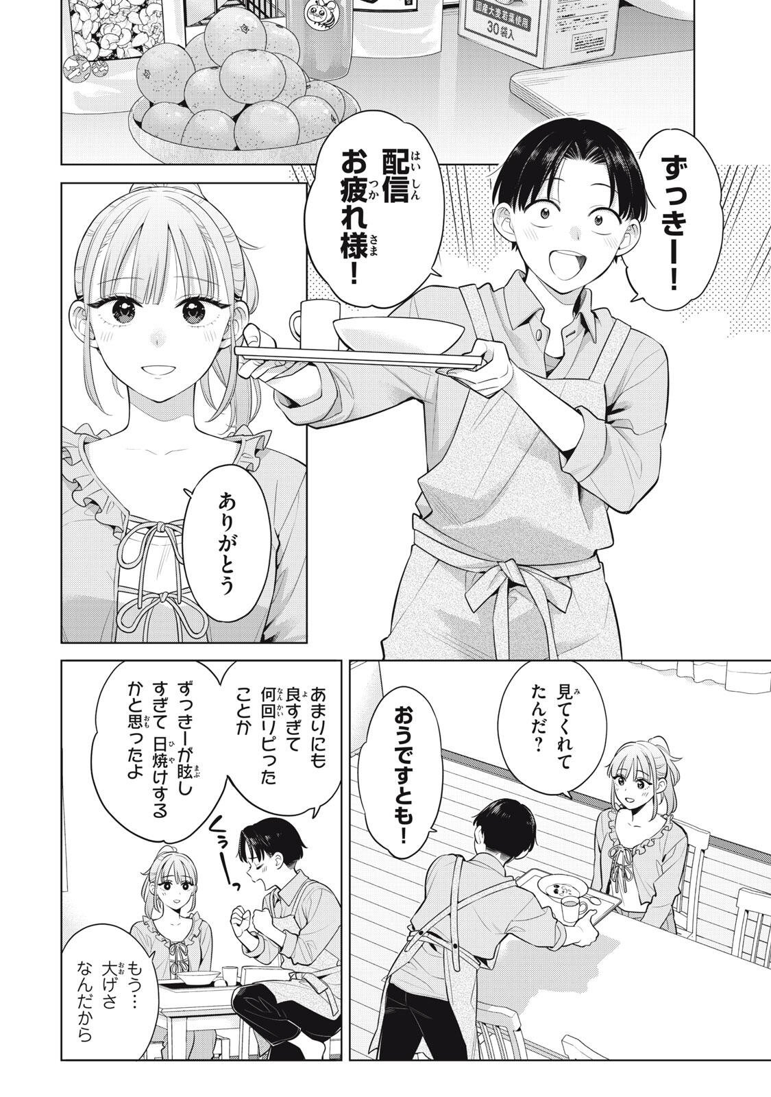 Watashi wo Center ni suru to Chikaimasu ka? - Chapter 20.1 - Page 6