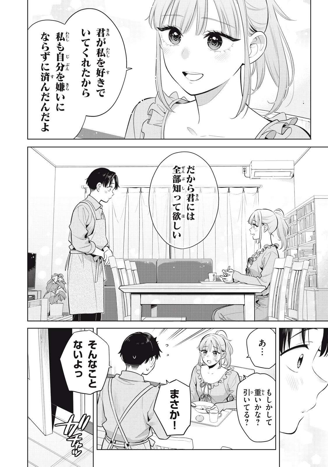 Watashi wo Center ni suru to Chikaimasu ka? - Chapter 20.2 - Page 2