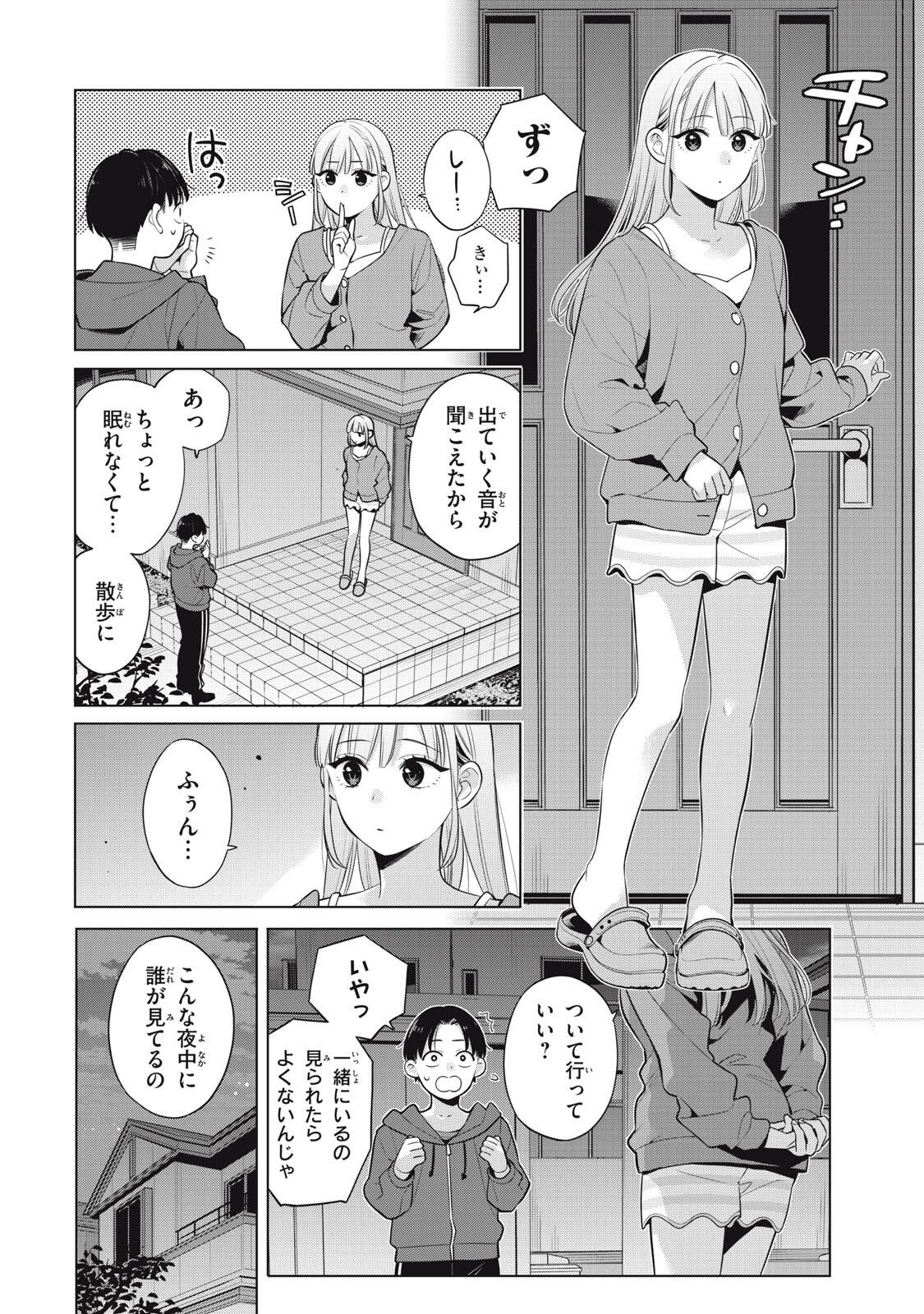 Watashi wo Center ni suru to Chikaimasu ka? - Chapter 20.3 - Page 10