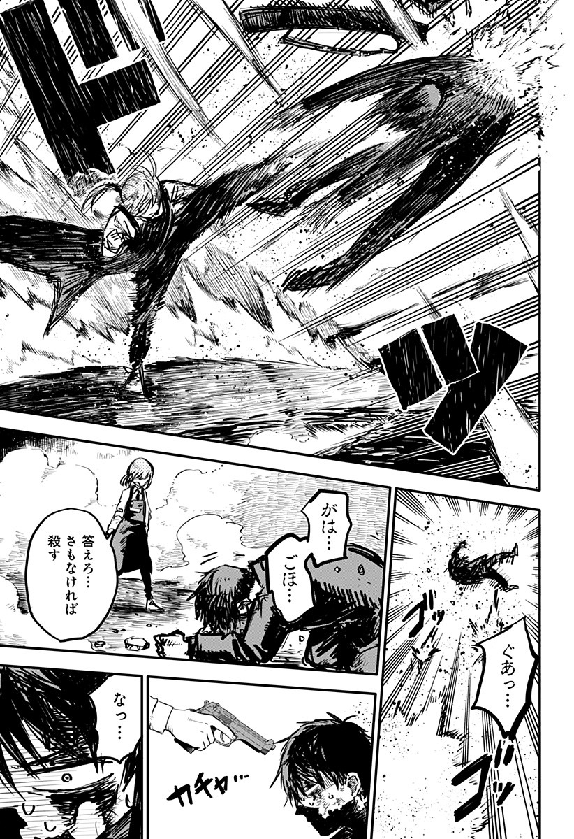 Youchien Wars - Chapter 1 - Page 17