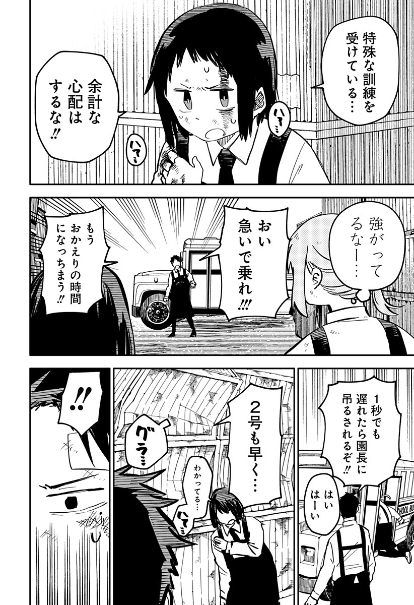 Youchien Wars - Chapter 10 - Page 12