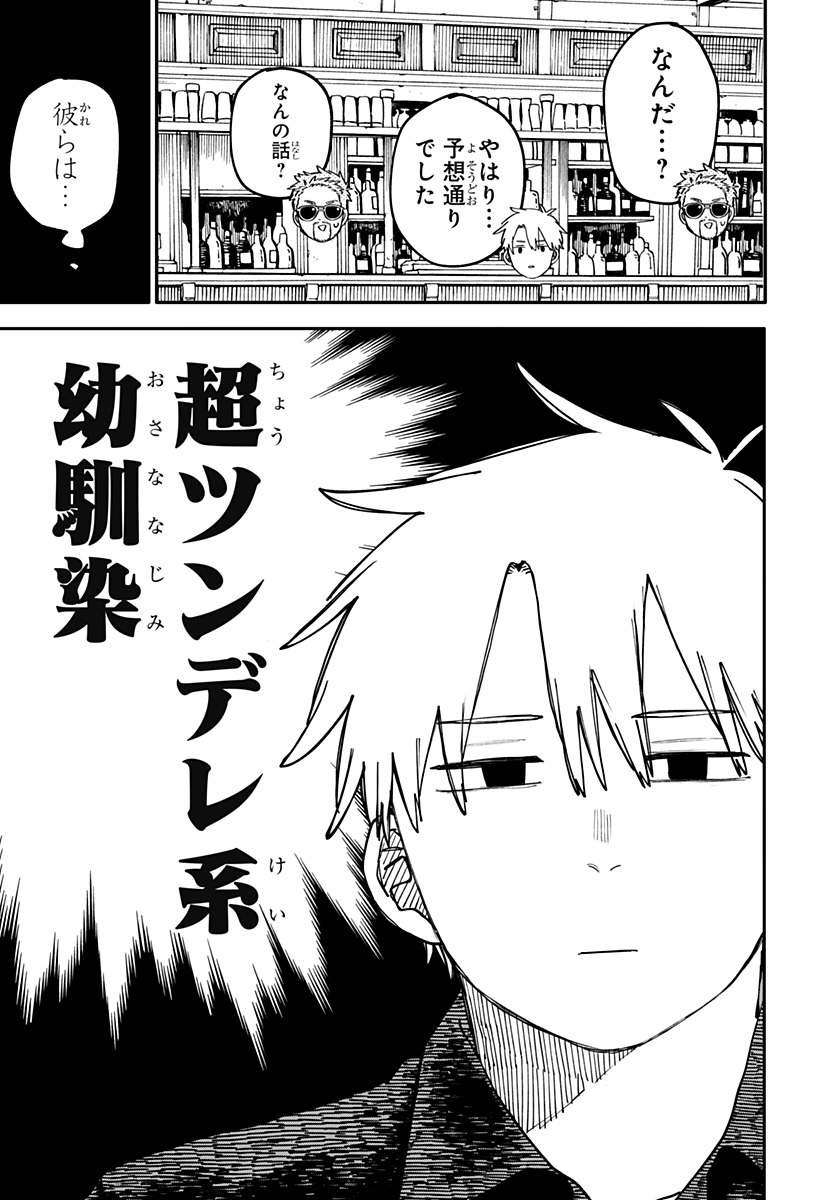 Youchien Wars - Chapter 100.5 - Page 11