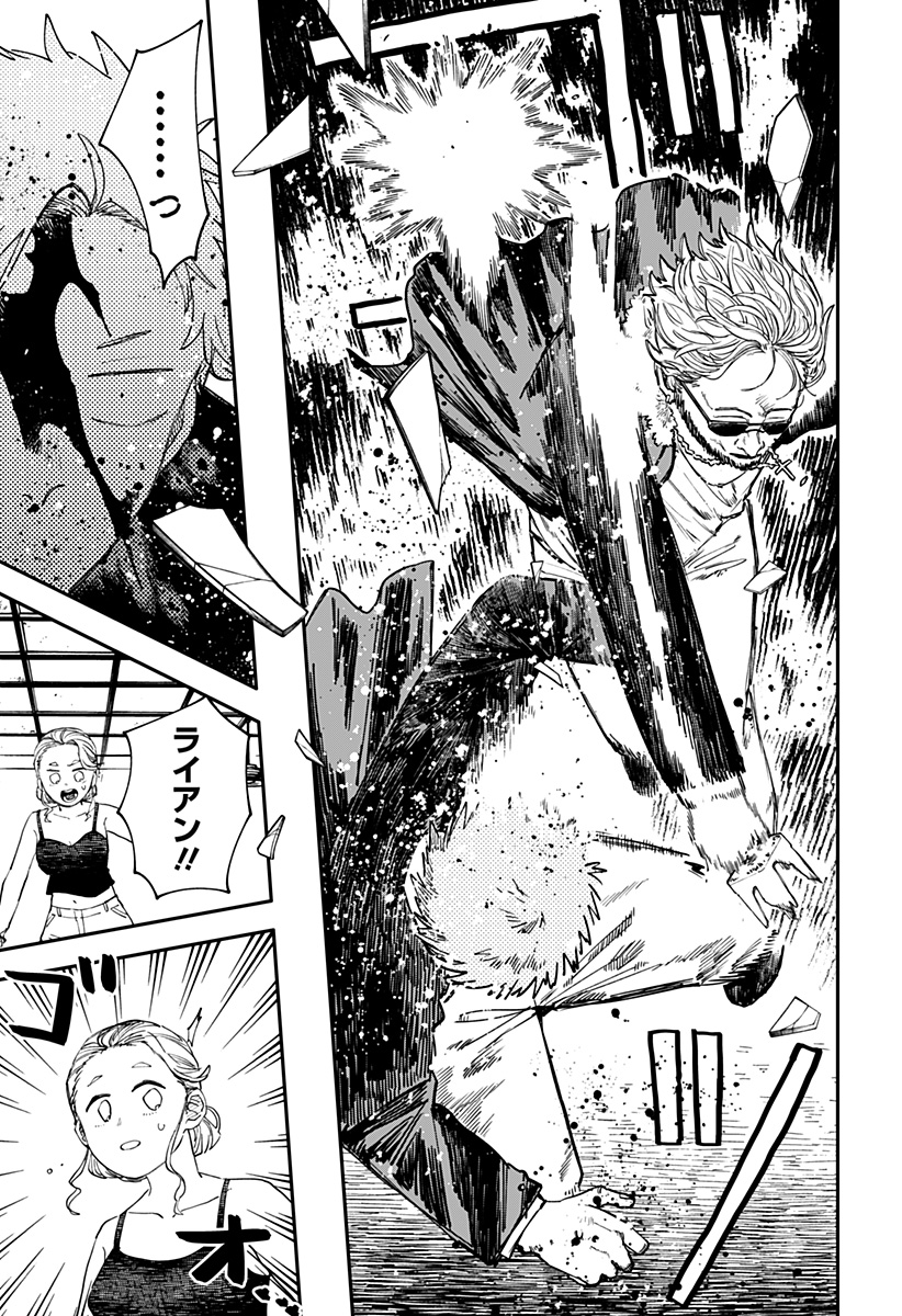 Youchien Wars - Chapter 100.5 - Page 13