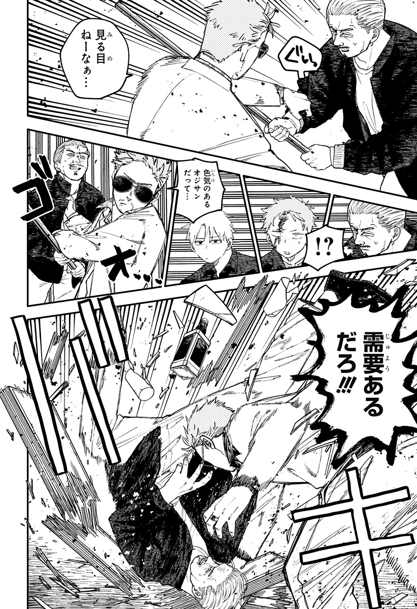 Youchien Wars - Chapter 100.5 - Page 18