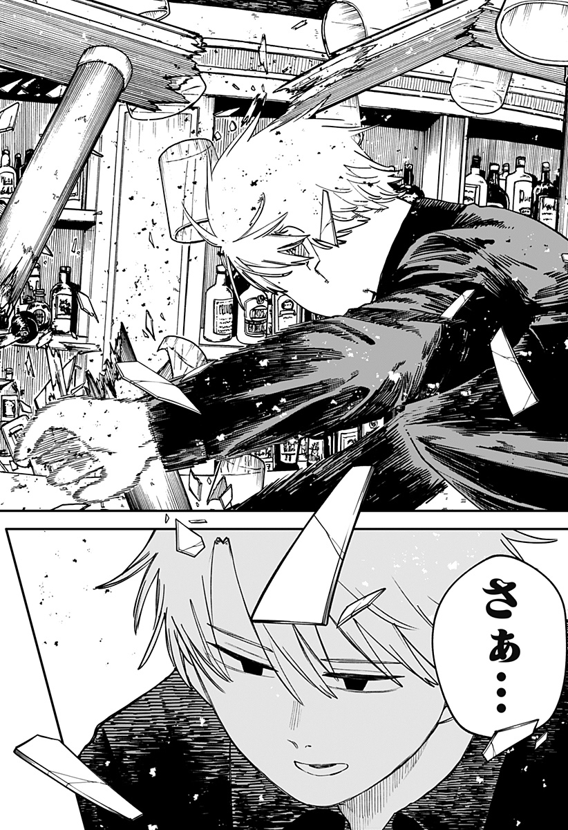 Youchien Wars - Chapter 100.5 - Page 24